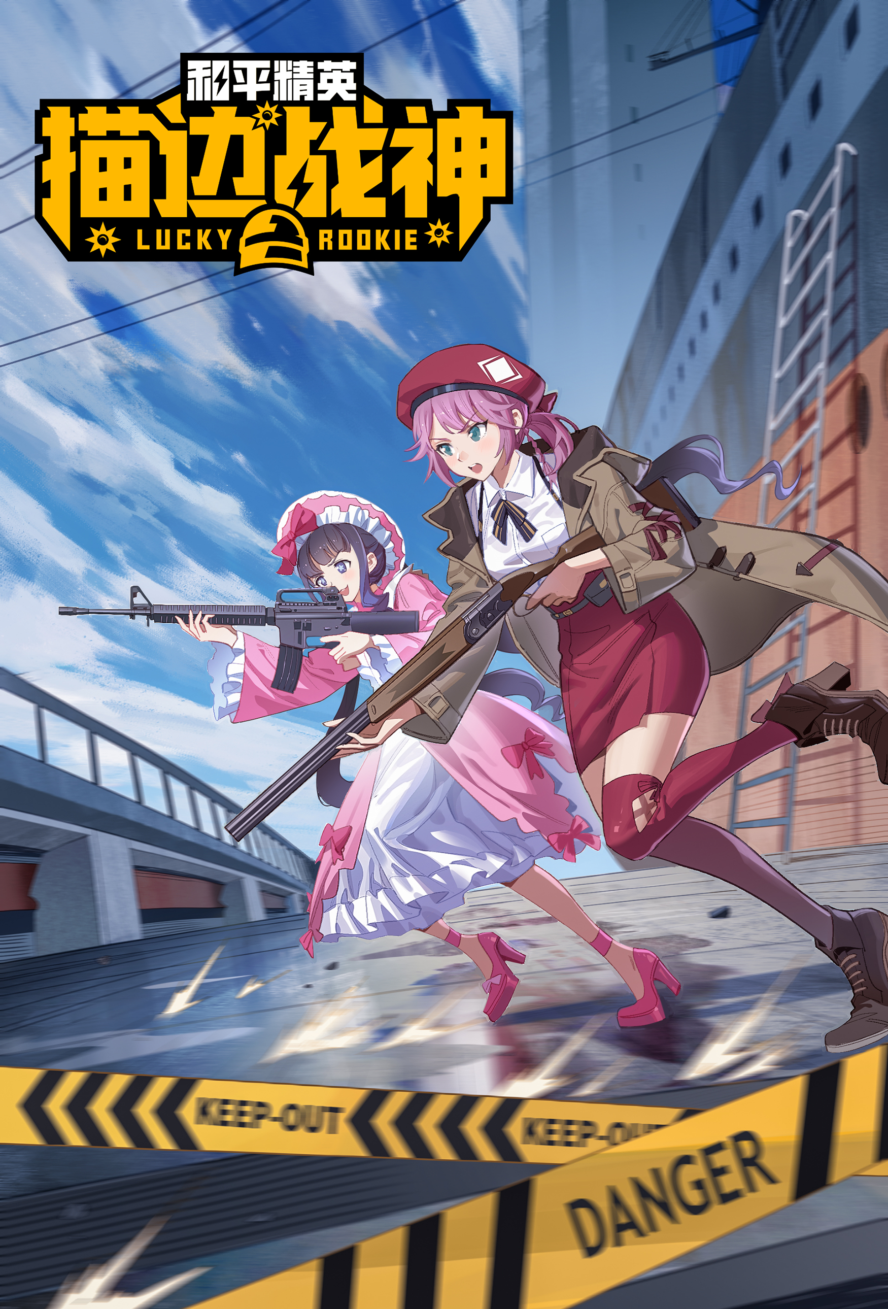 和平精英：描边战神045 两难（二）