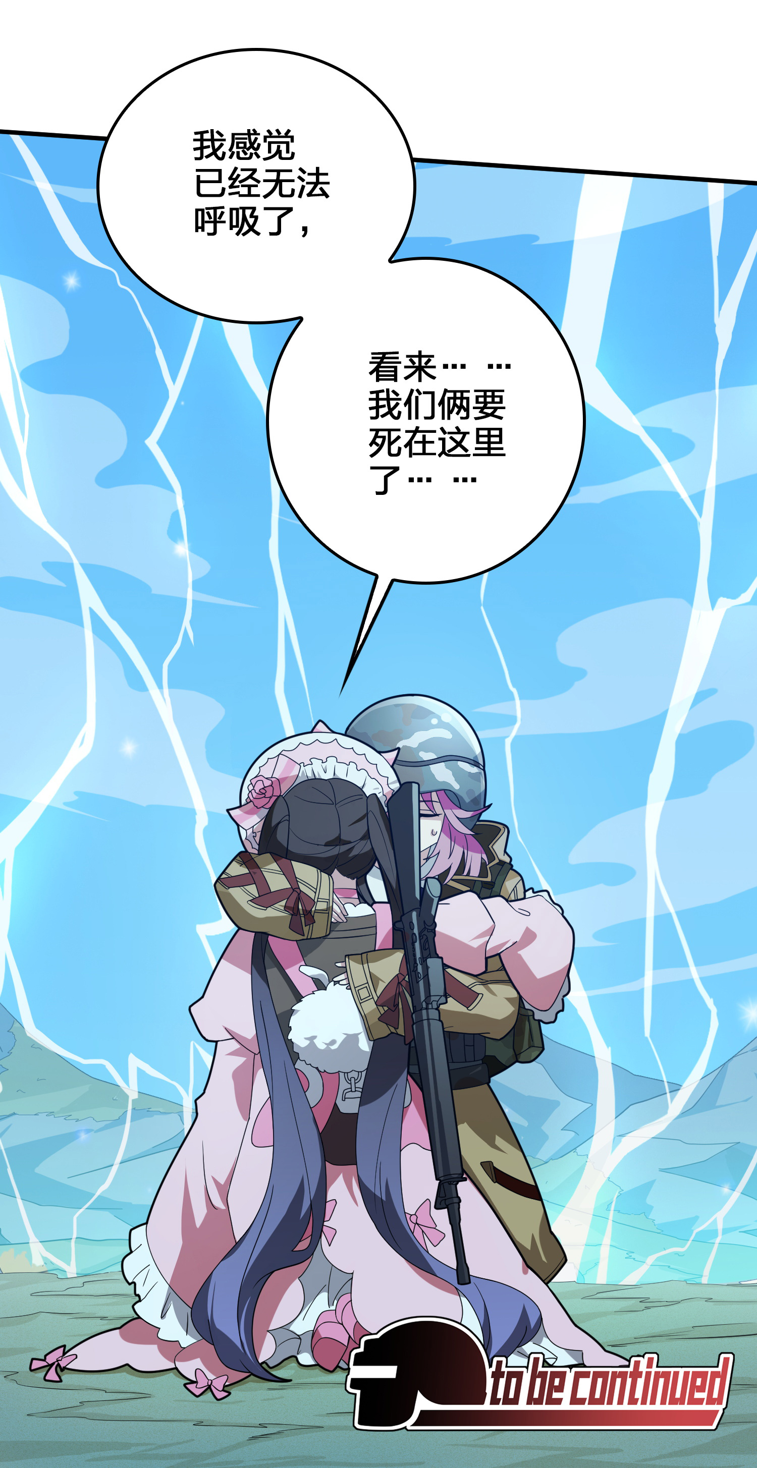 和平精英：描边战神045 两难（二）