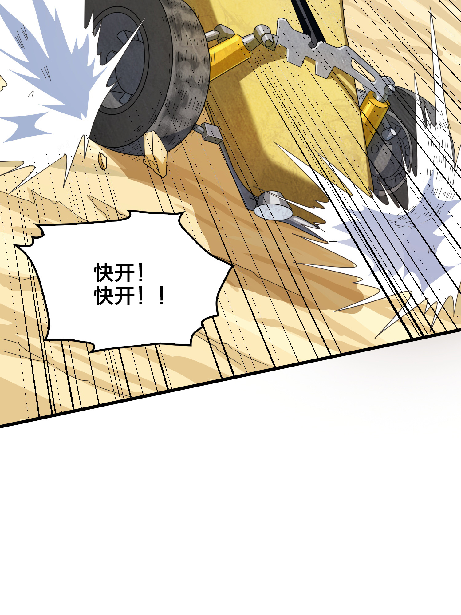 和平精英：描边战神045 两难（二）