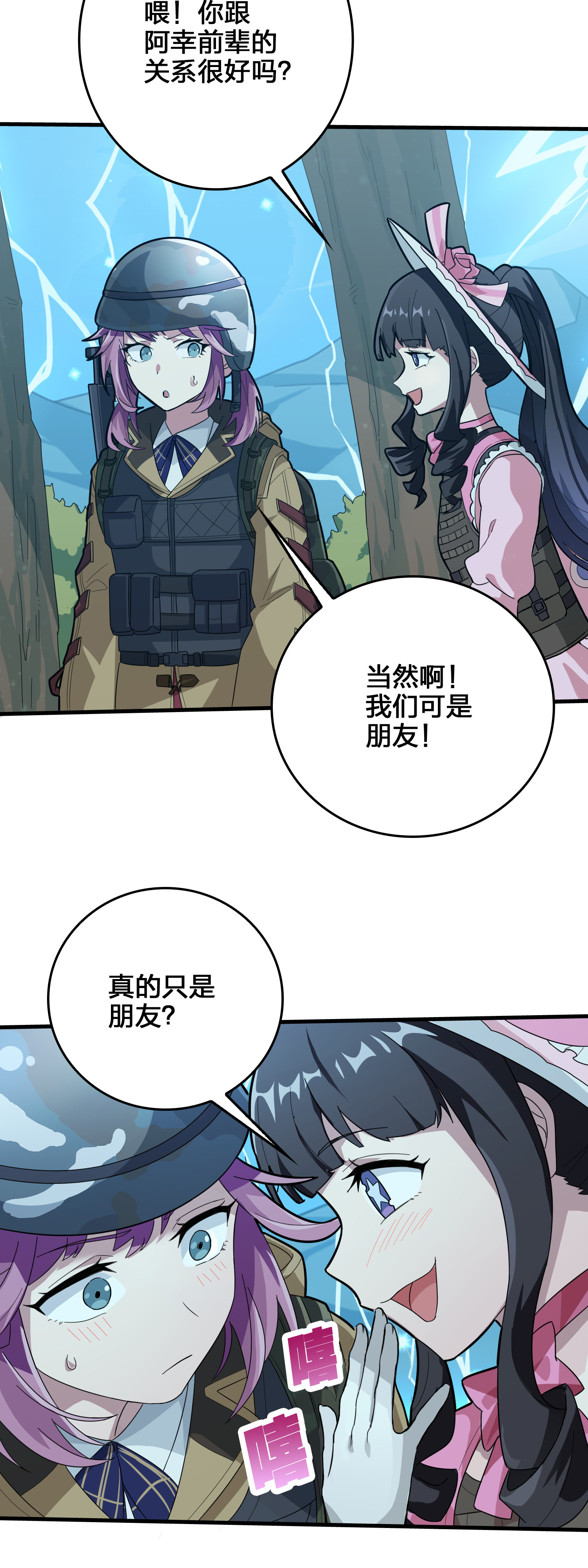 和平精英：描边战神045 两难（二）