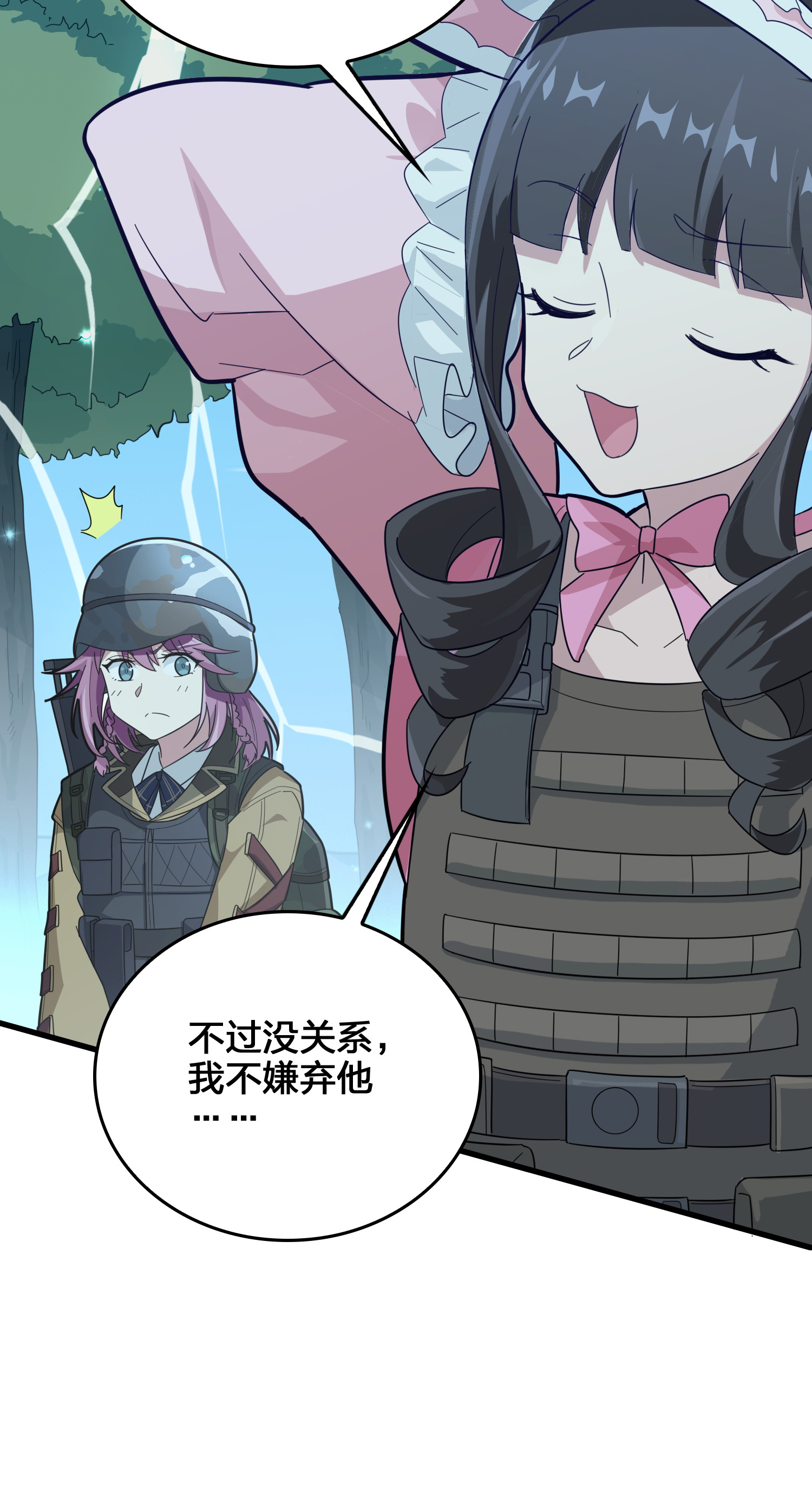 和平精英：描边战神045 两难（二）