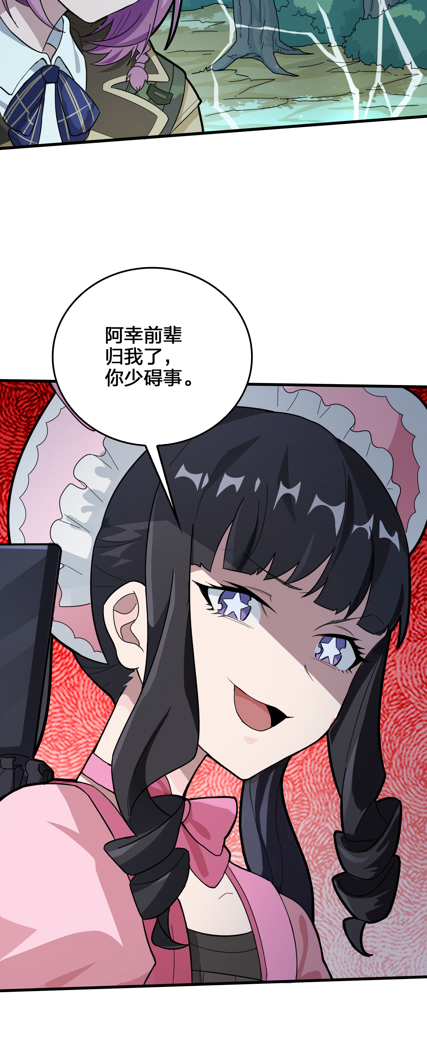 和平精英：描边战神045 两难（二）