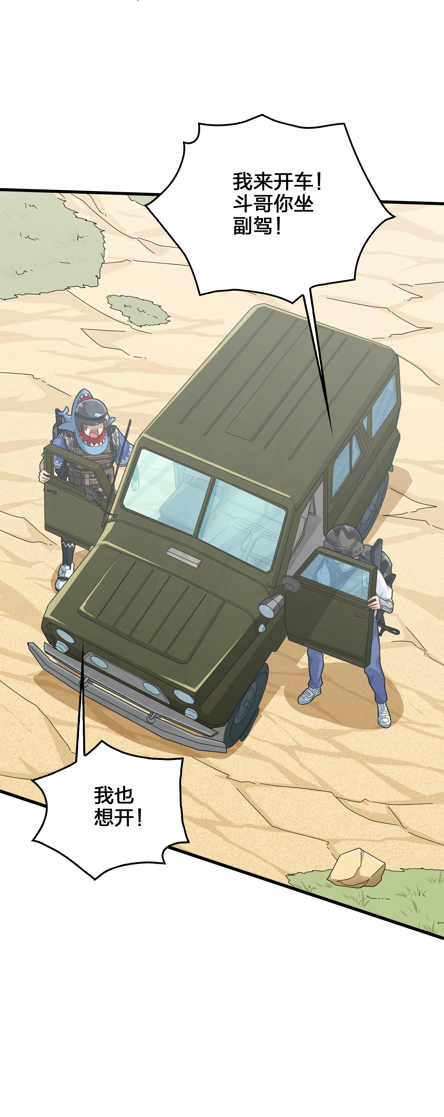 和平精英：描边战神045 两难（二）