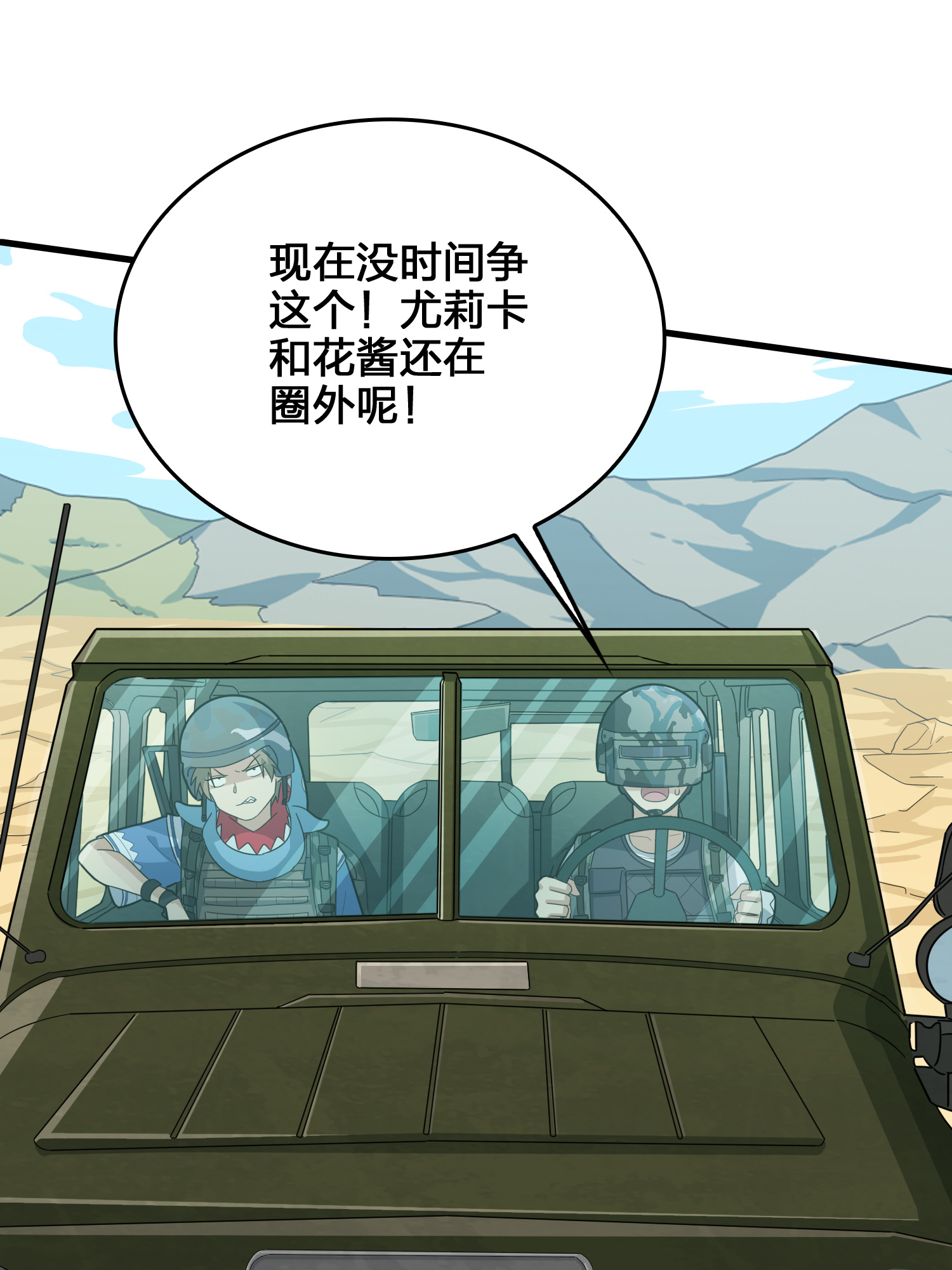 和平精英：描边战神045 两难（二）