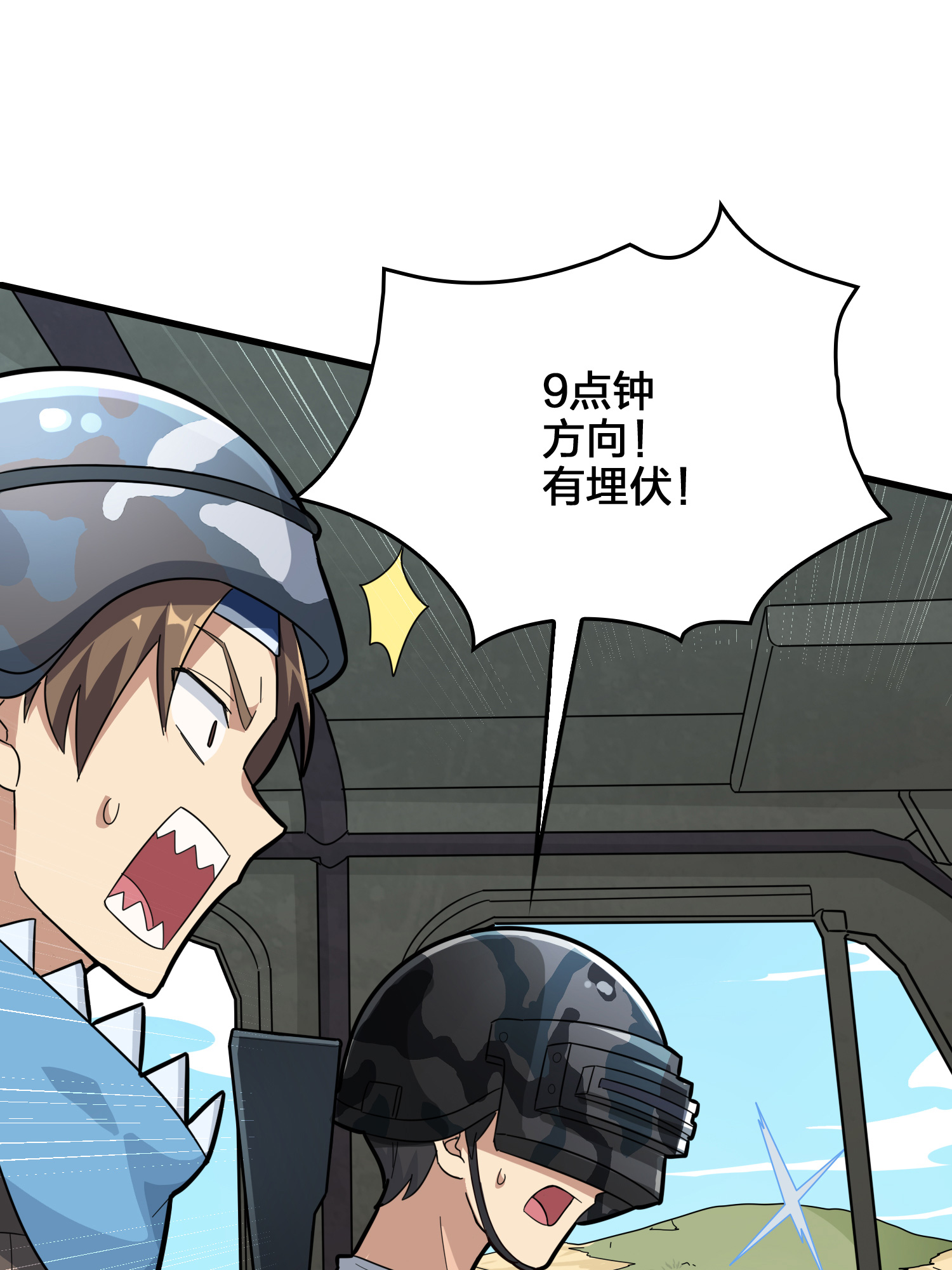 和平精英：描边战神045 两难（二）