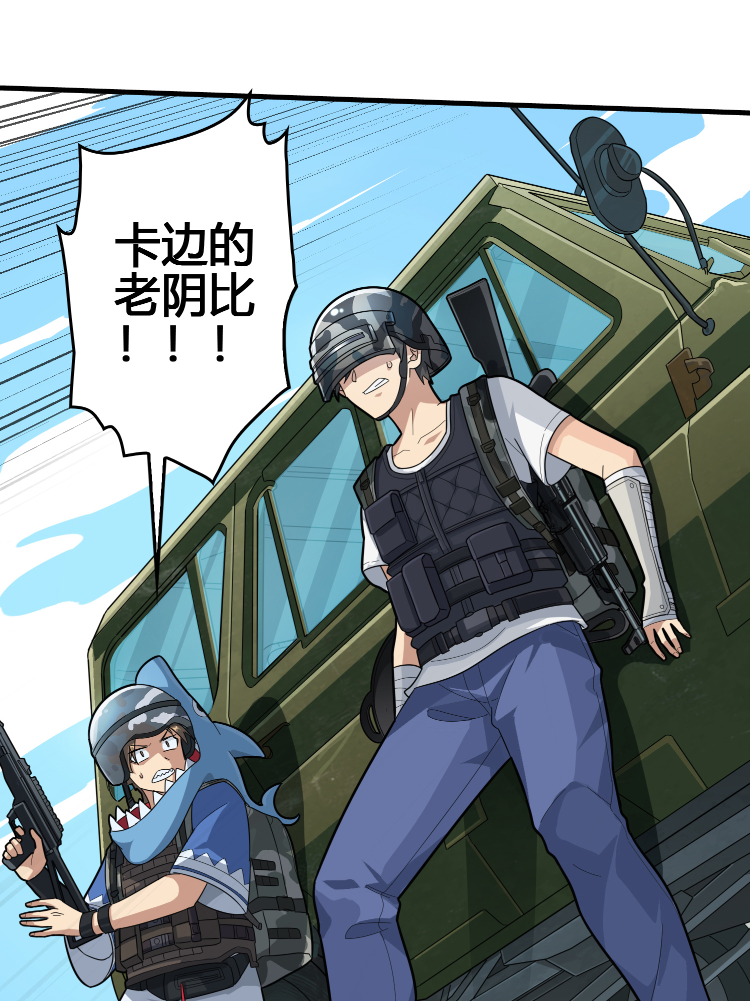 和平精英：描边战神045 两难（二）