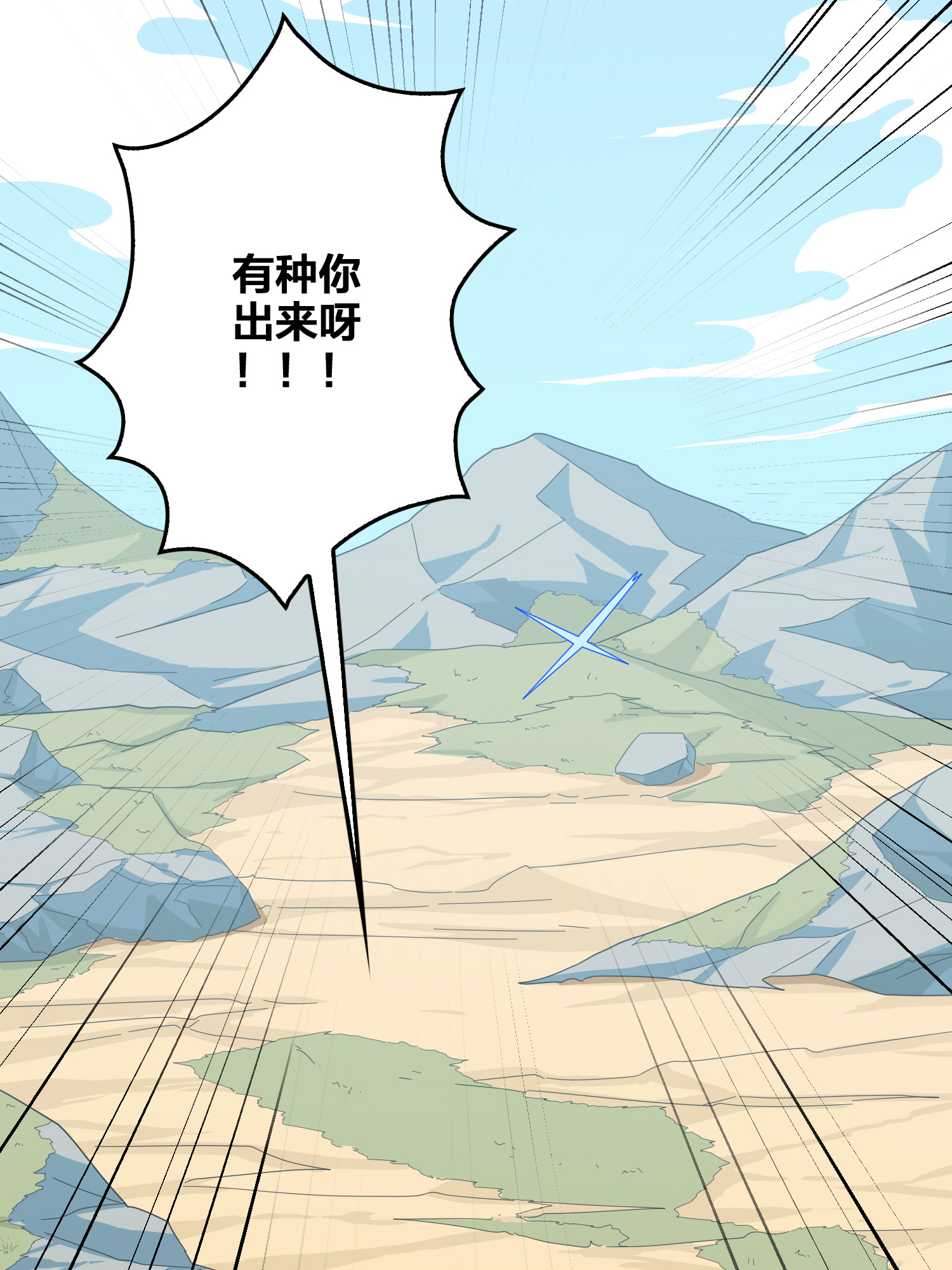 和平精英：描边战神045 两难（二）