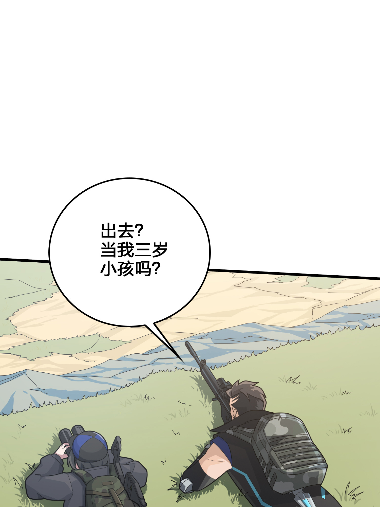 和平精英：描边战神045 两难（二）