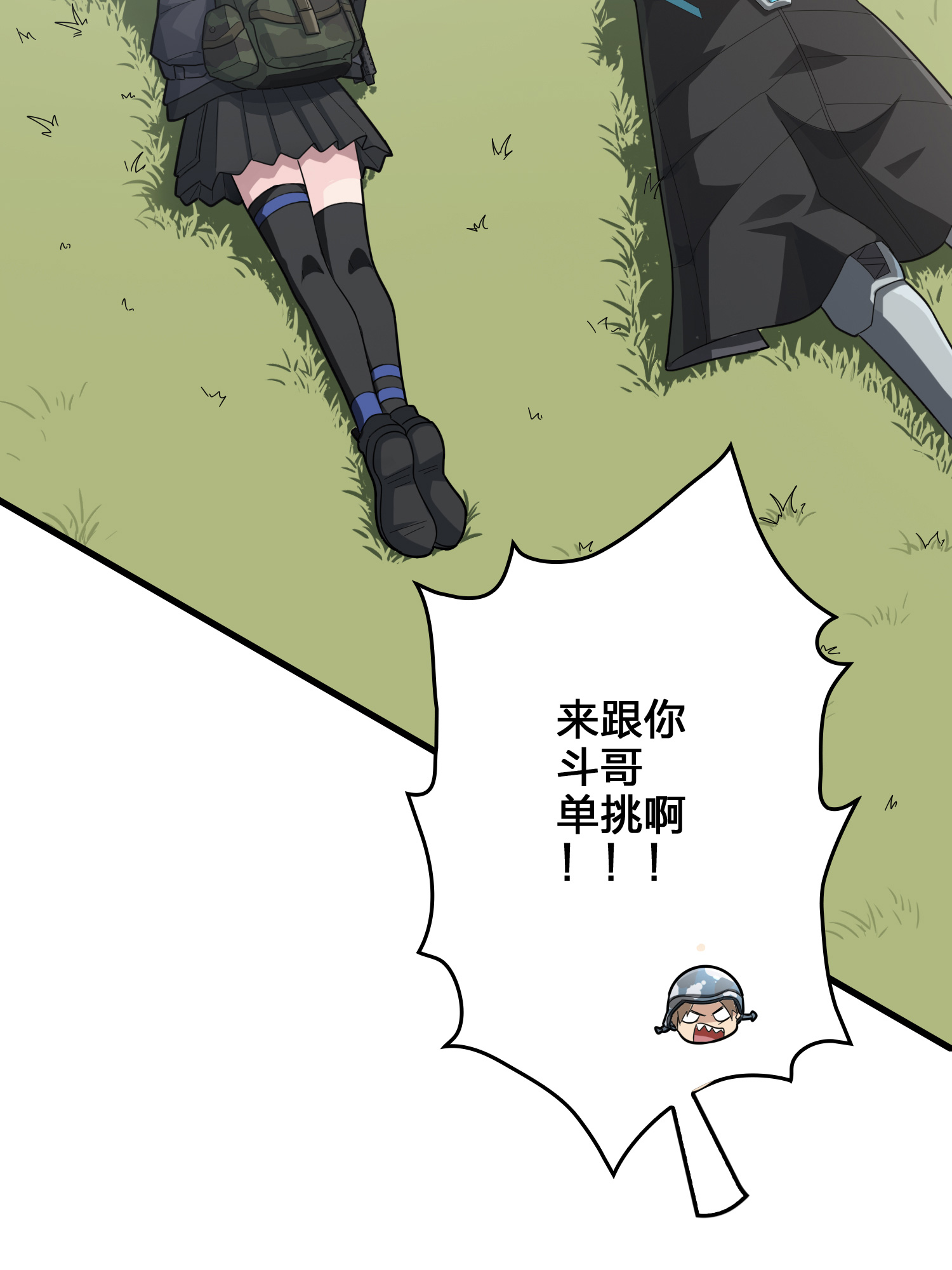 和平精英：描边战神045 两难（二）