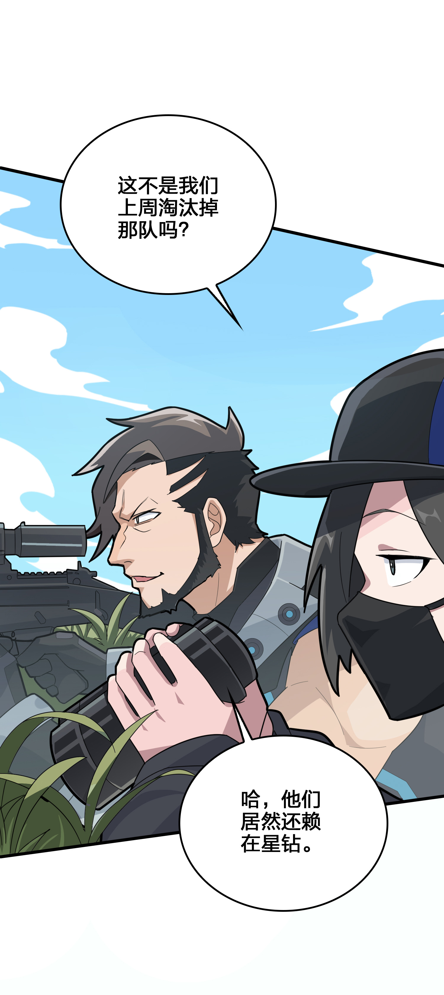 和平精英：描边战神045 两难（二）