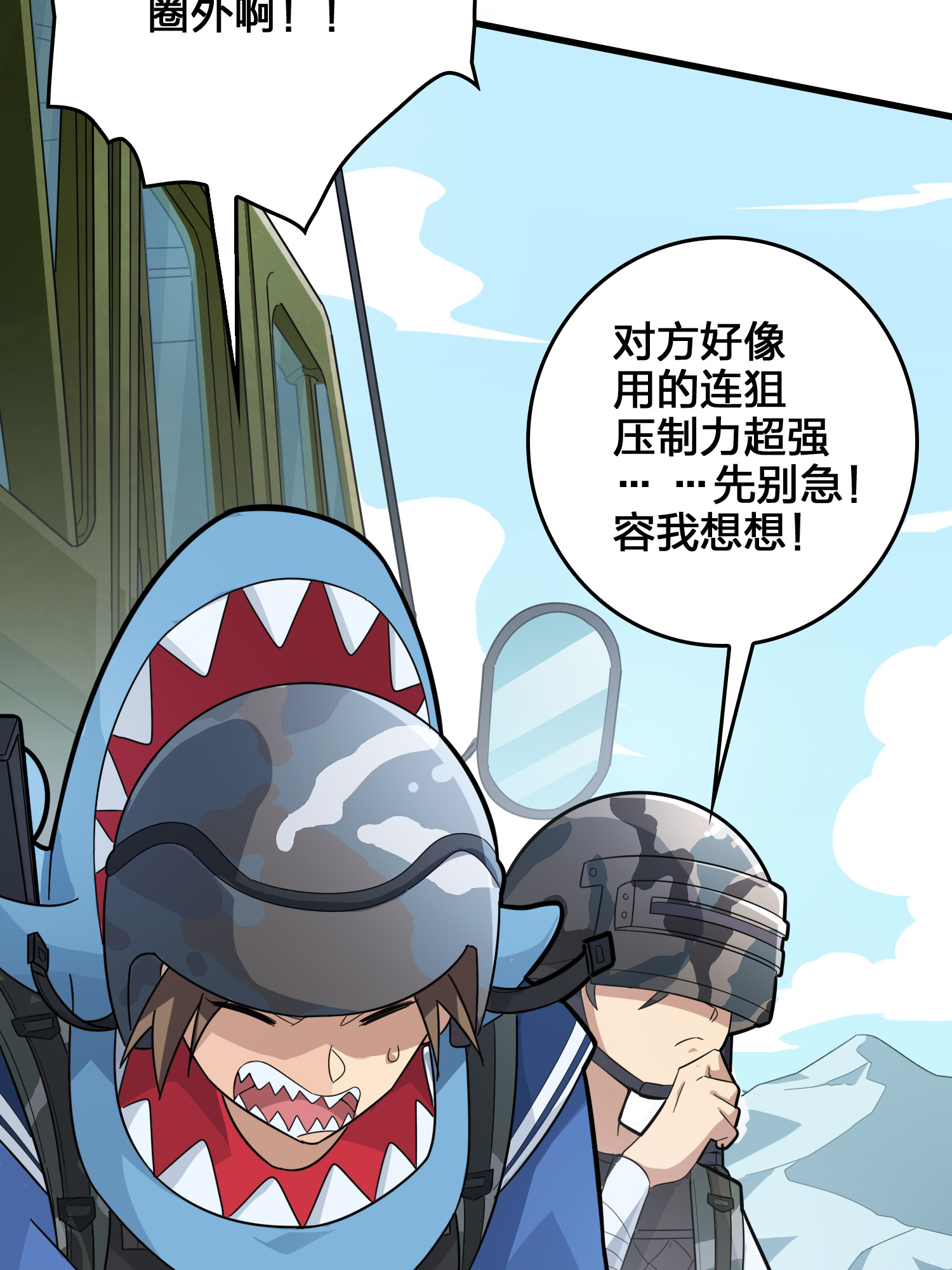 和平精英：描边战神045 两难（二）