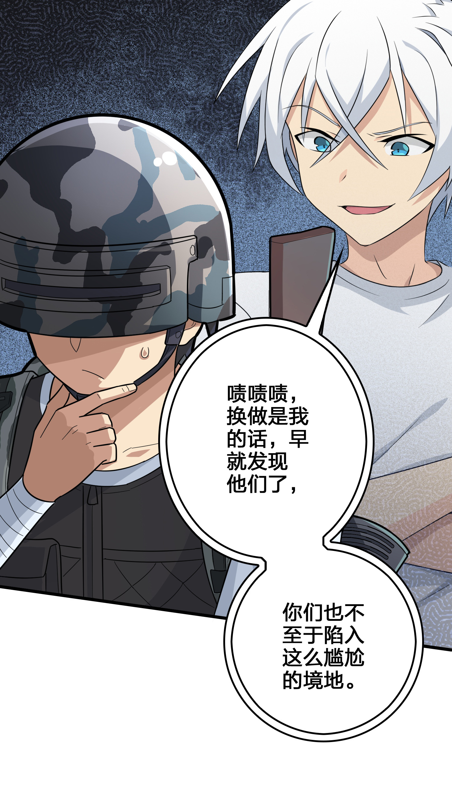 和平精英：描边战神045 两难（二）