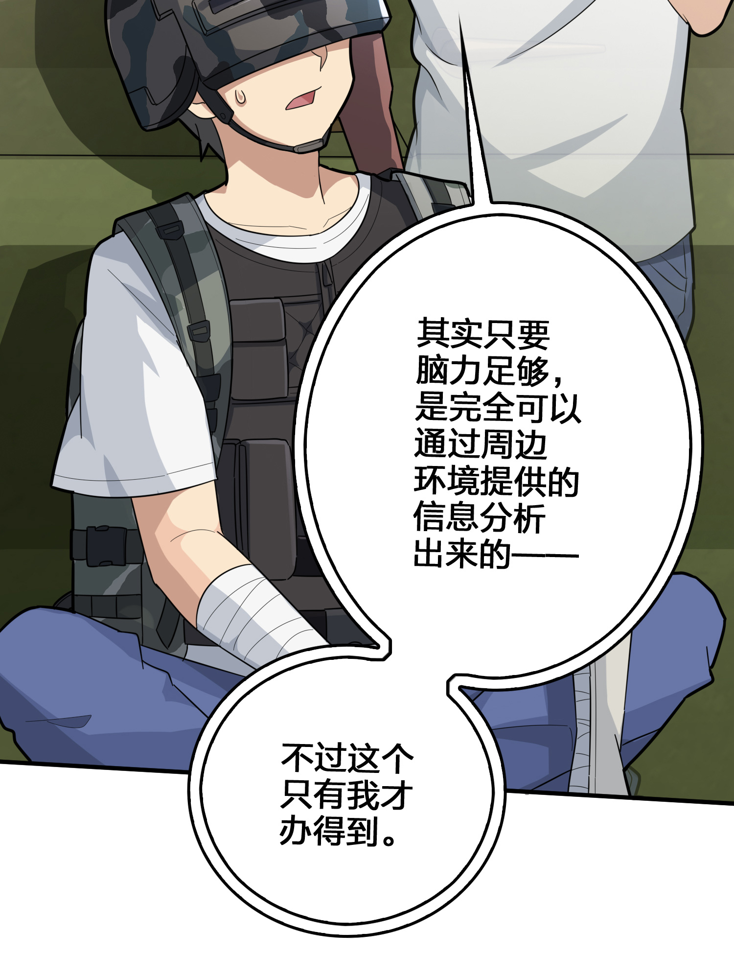 和平精英：描边战神045 两难（二）