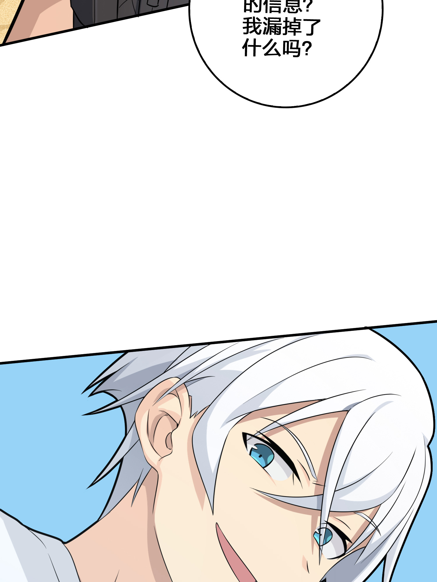 和平精英：描边战神045 两难（二）