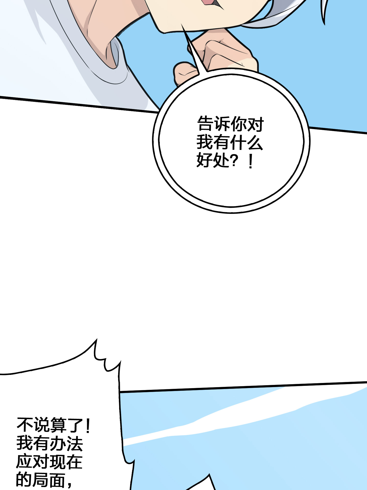 和平精英：描边战神045 两难（二）