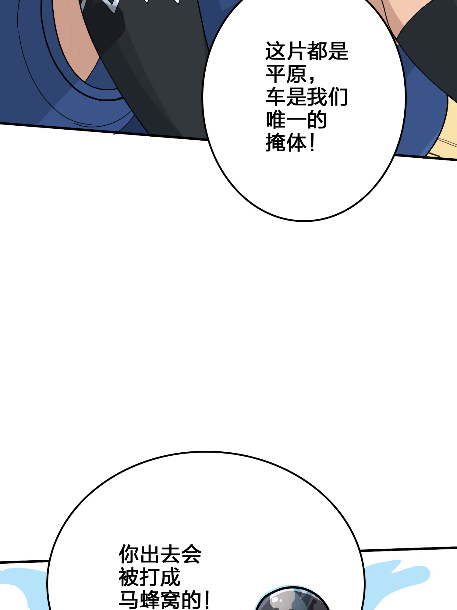 和平精英：描边战神045 两难（二）