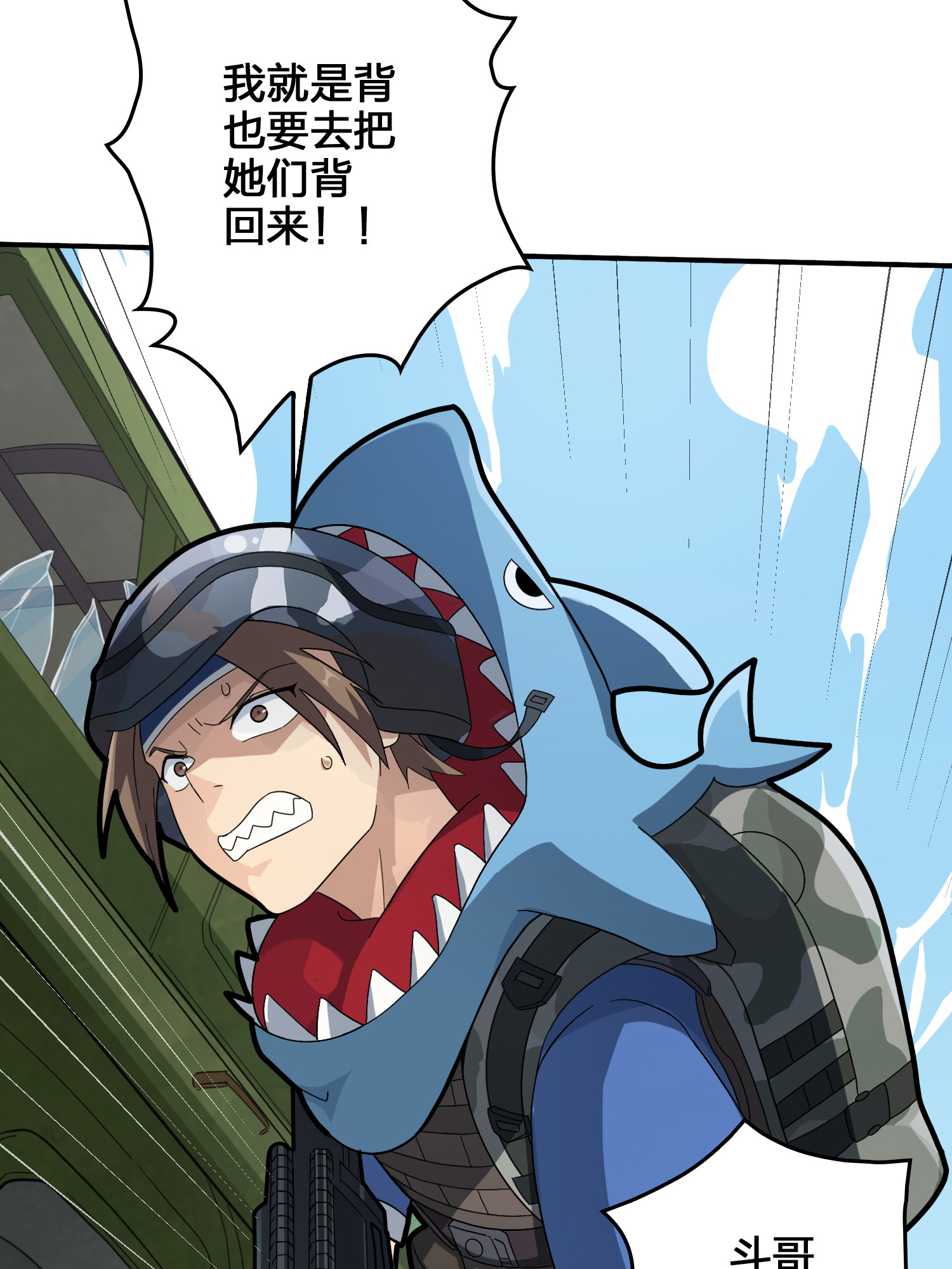 和平精英：描边战神045 两难（二）