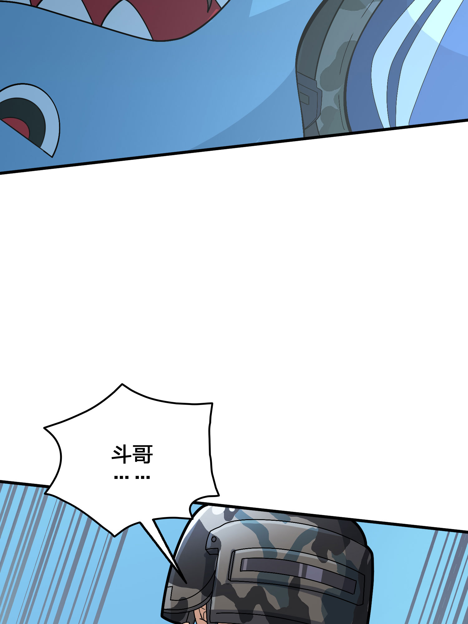 和平精英：描边战神045 两难（二）