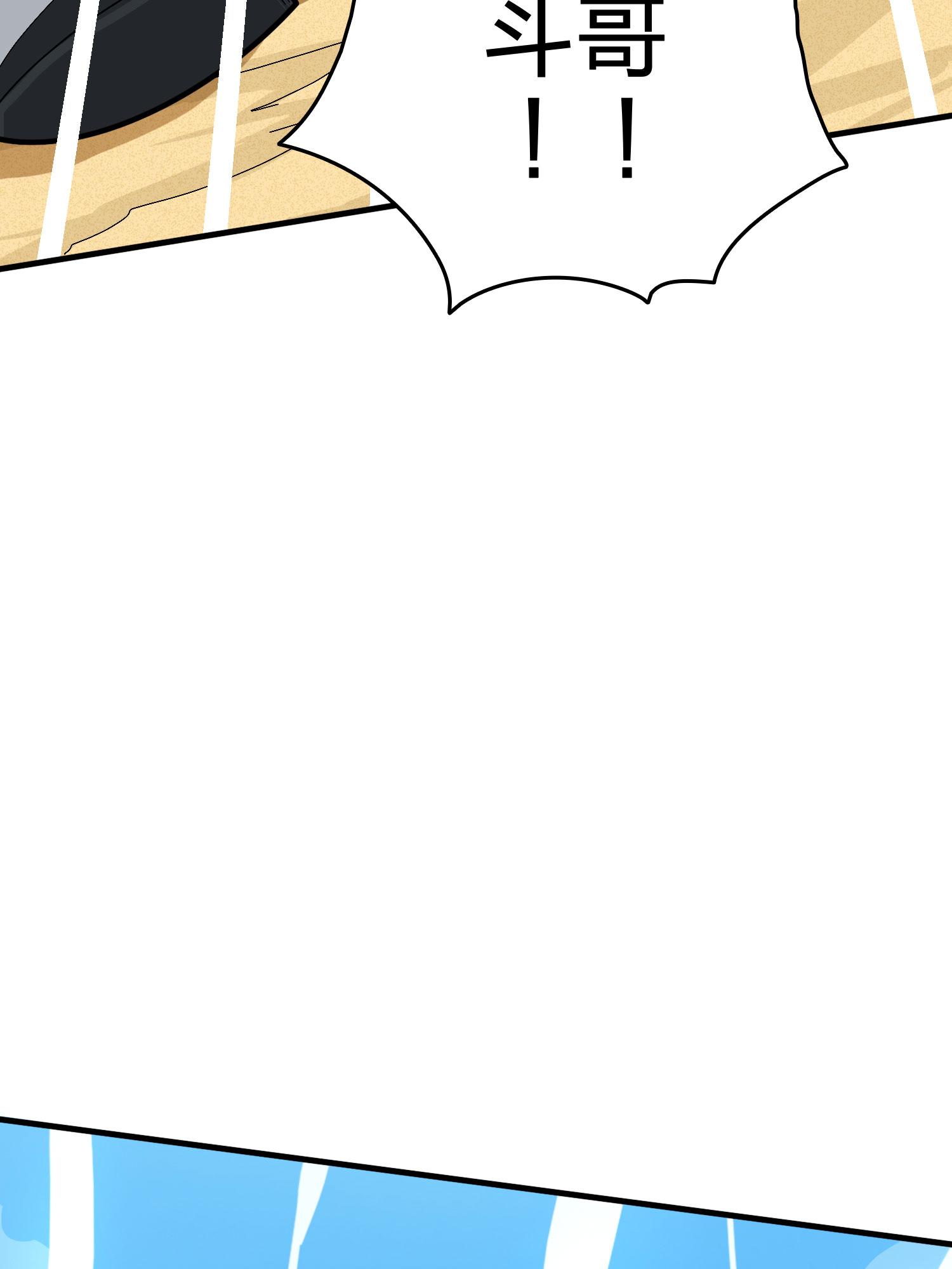 和平精英：描边战神045 两难（二）