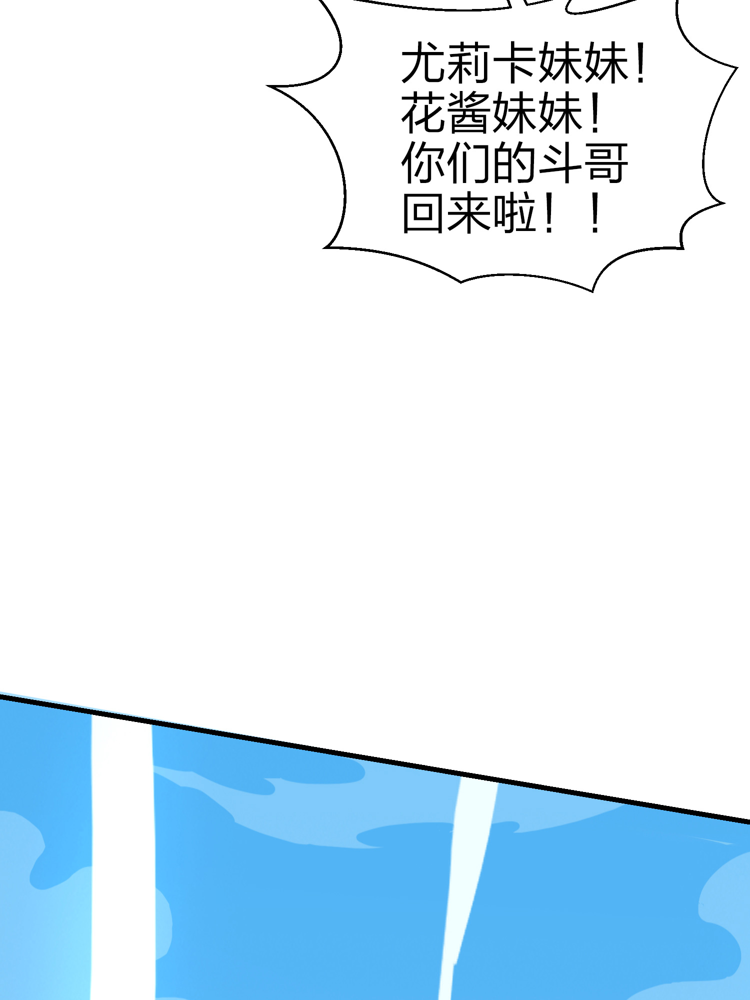 和平精英：描边战神046 活着