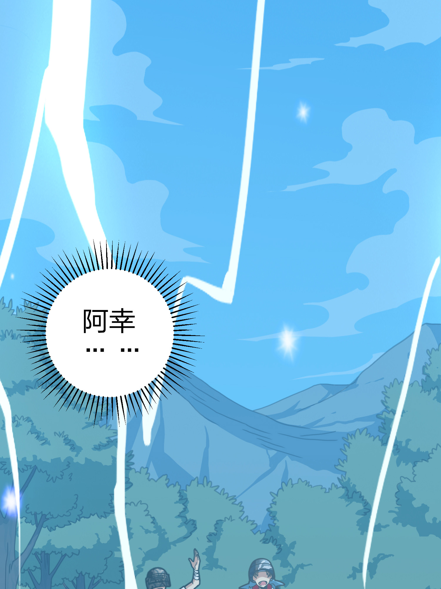 和平精英：描边战神046 活着