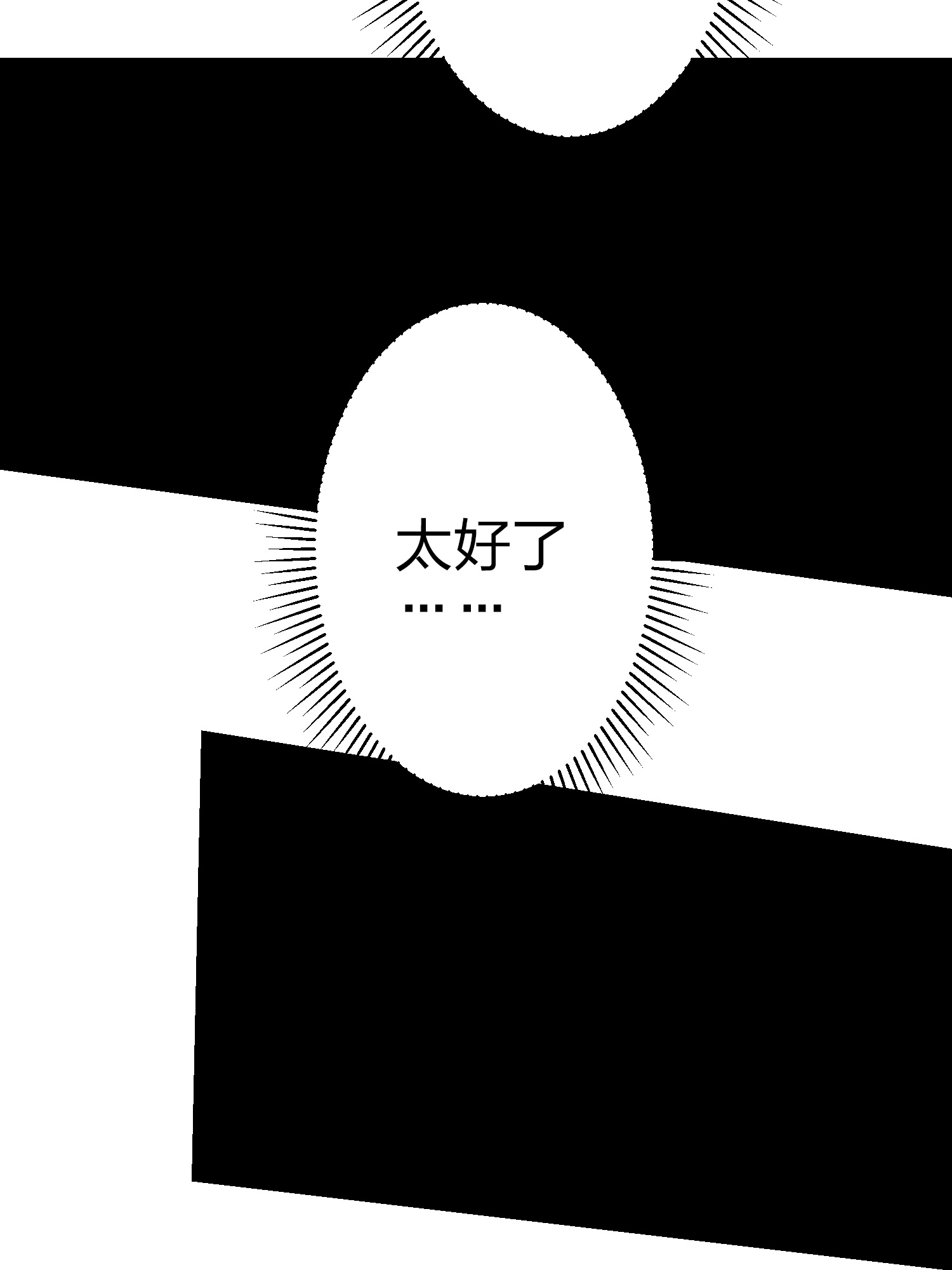 和平精英：描边战神046 活着