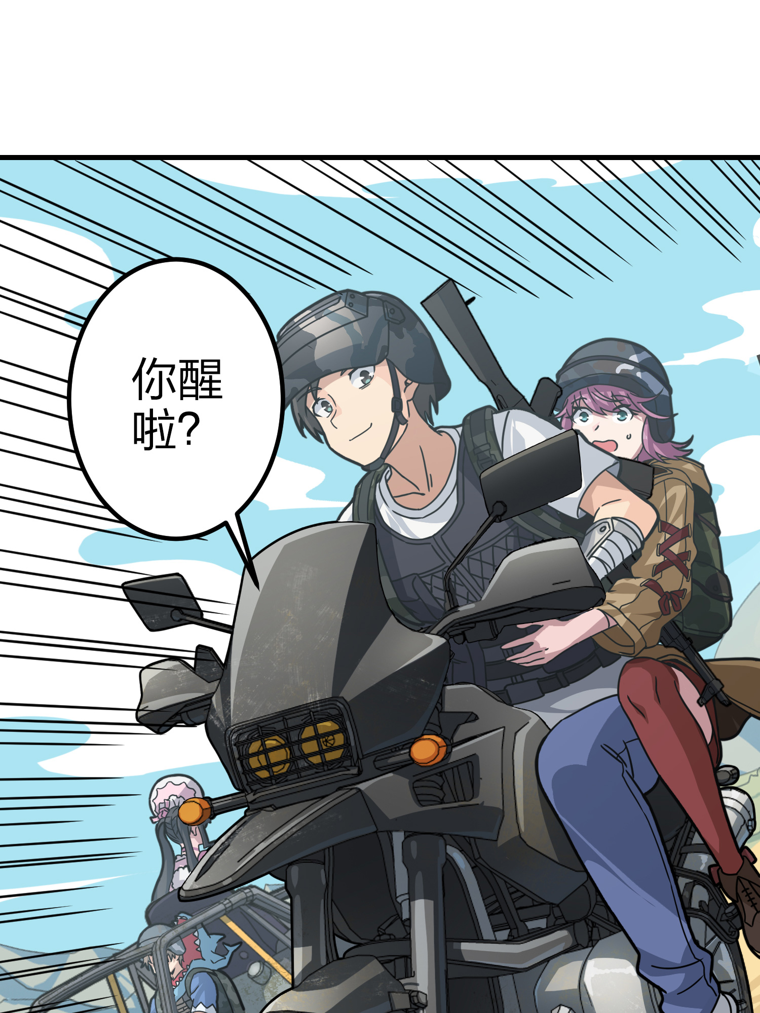 和平精英：描边战神046 活着