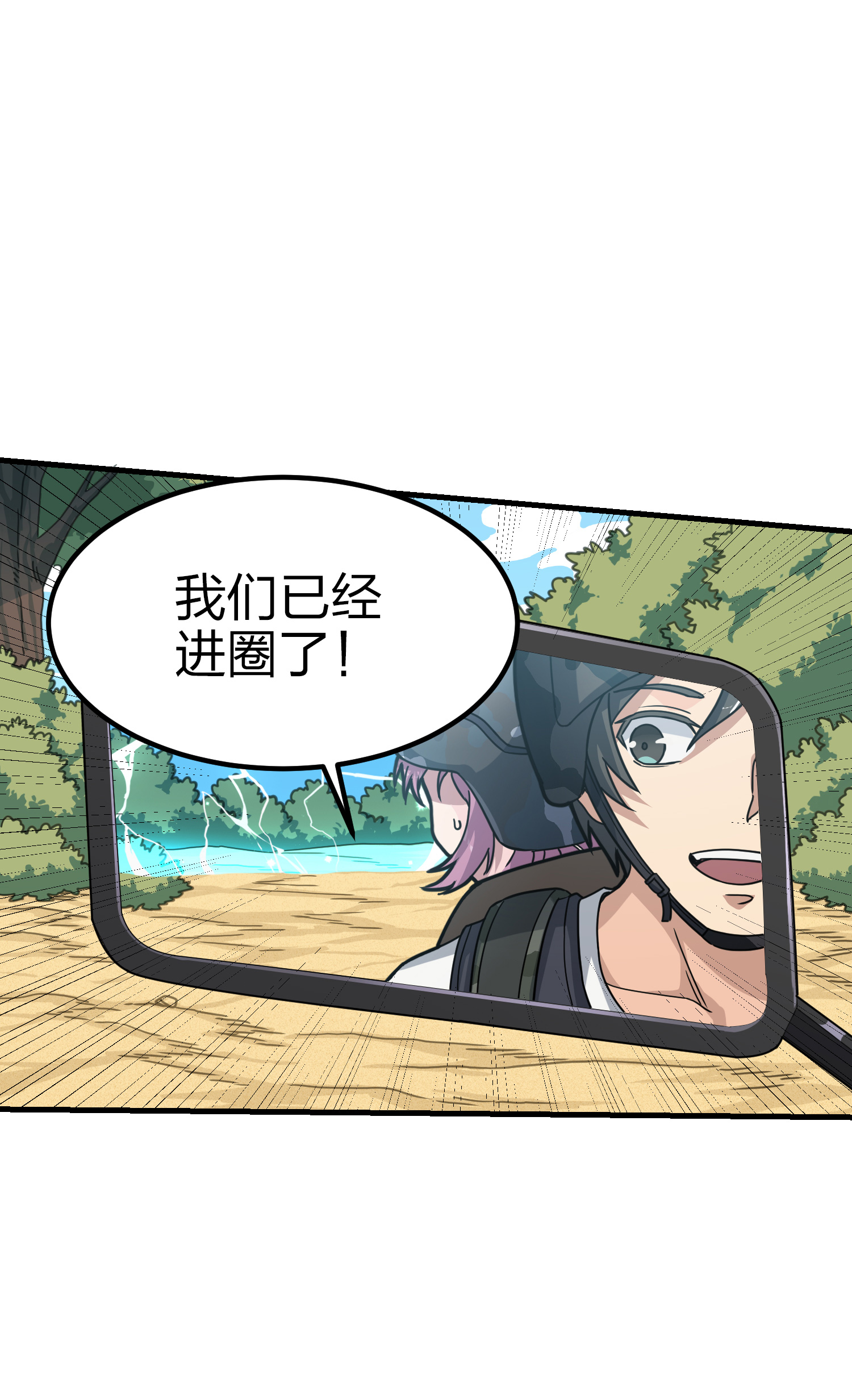 和平精英：描边战神046 活着