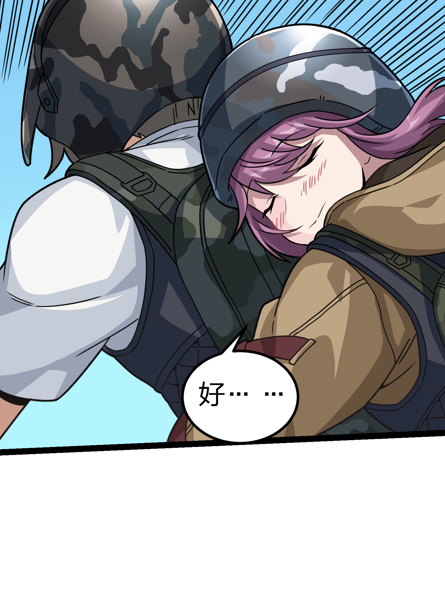 和平精英：描边战神046 活着