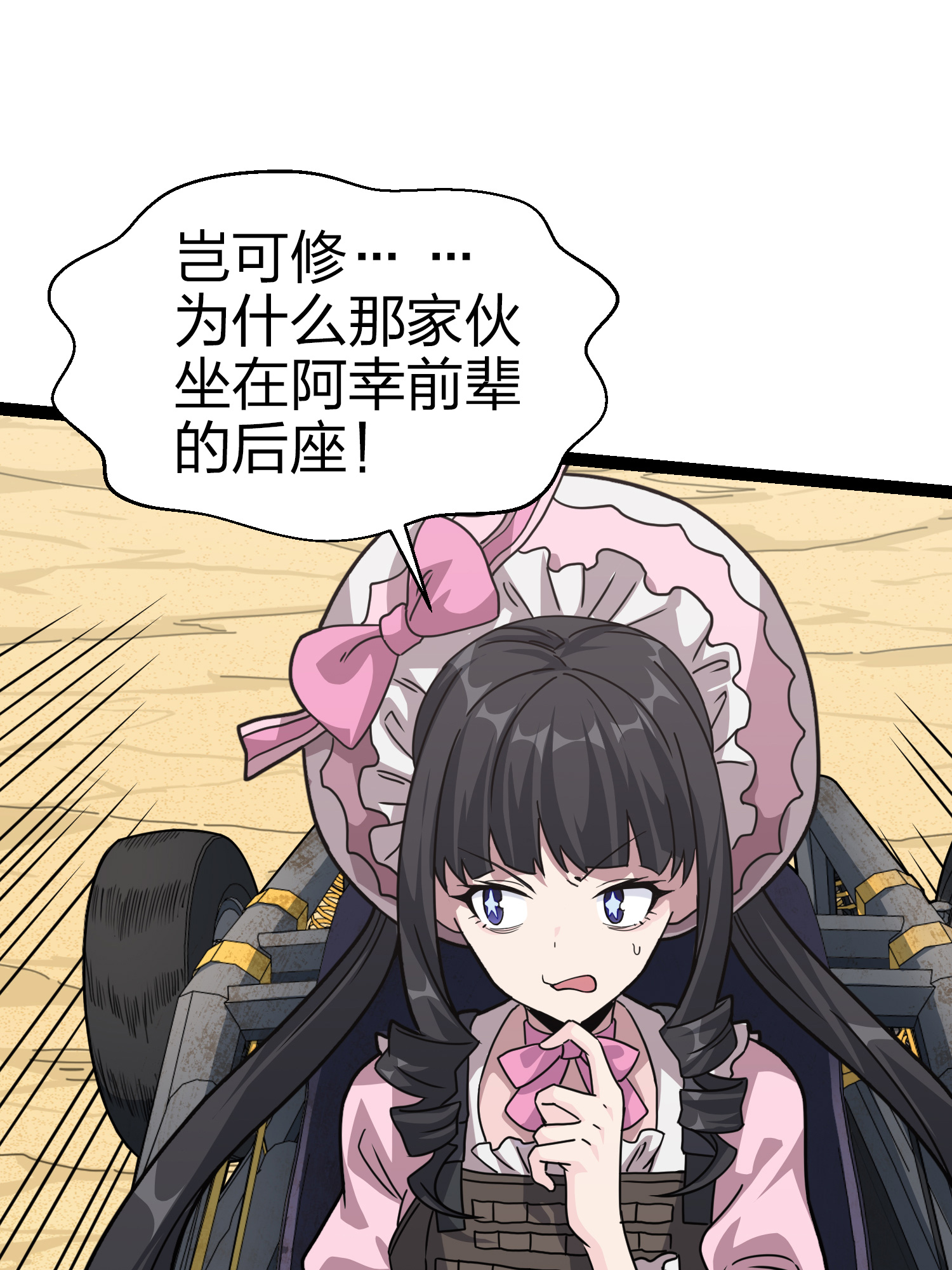 和平精英：描边战神046 活着