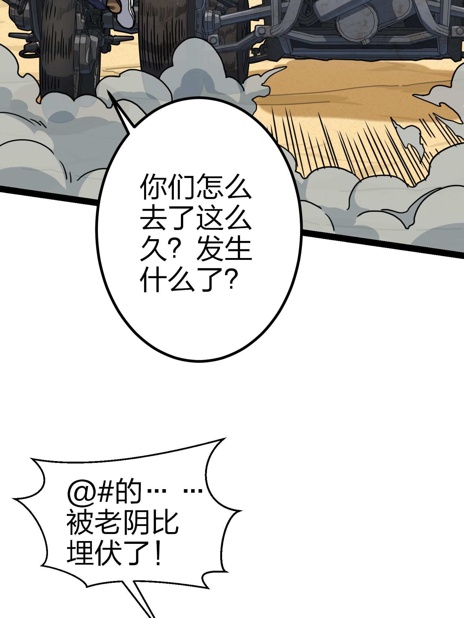 和平精英：描边战神046 活着