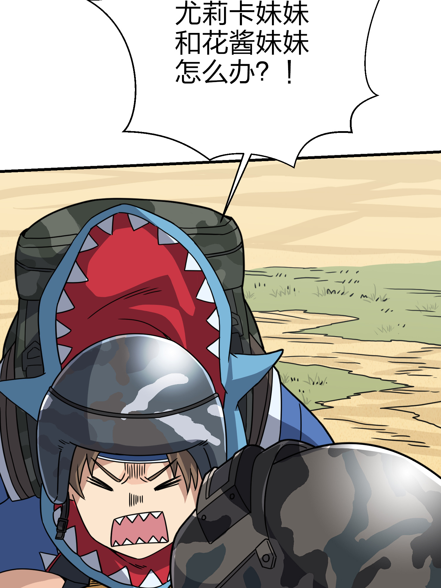 和平精英：描边战神046 活着