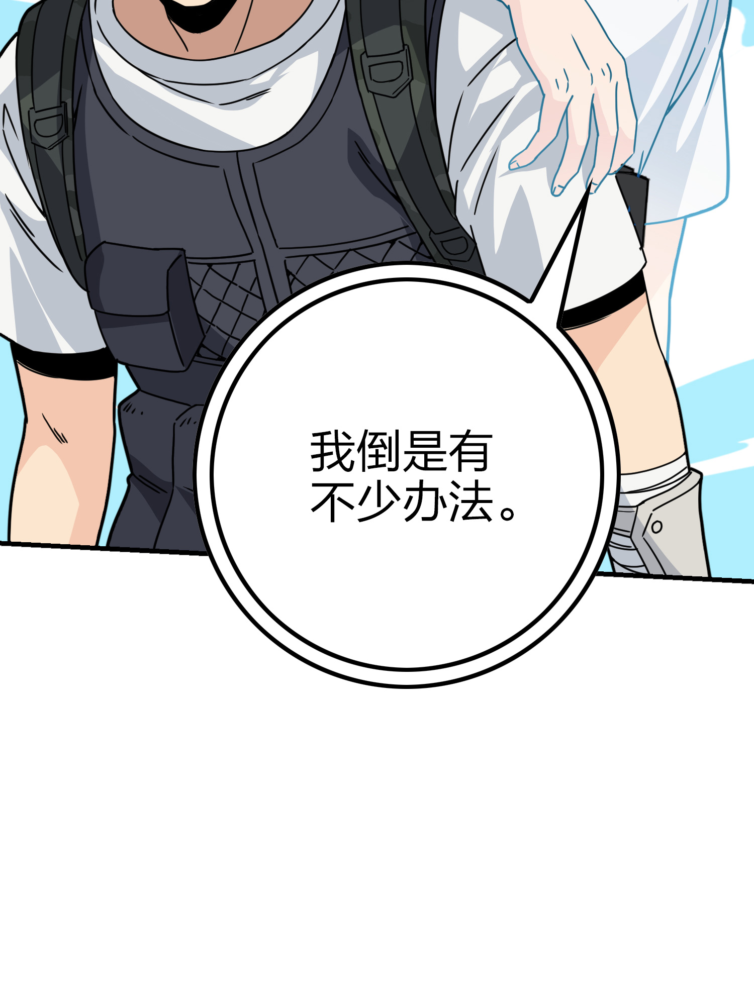 和平精英：描边战神046 活着