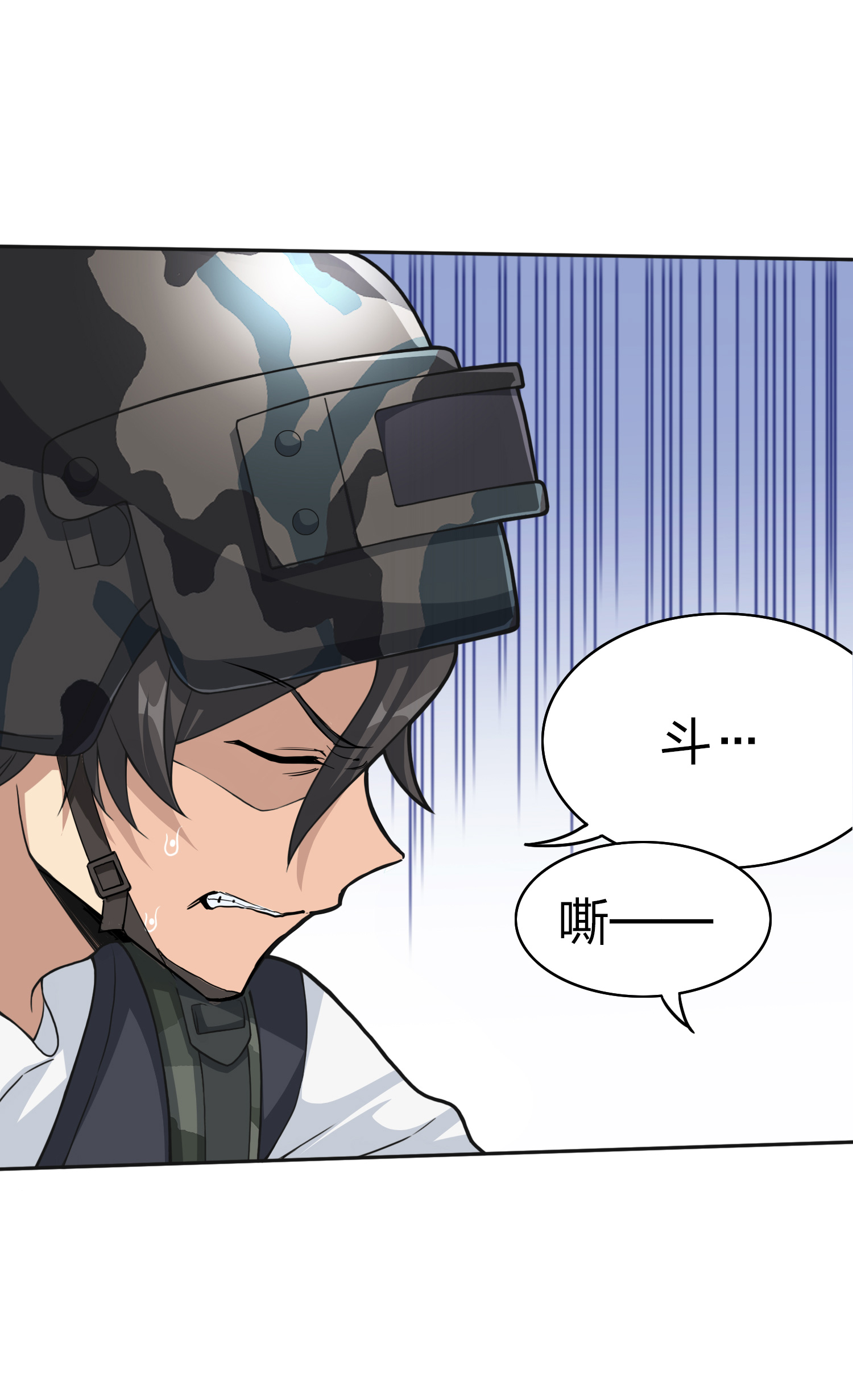 和平精英：描边战神046 活着