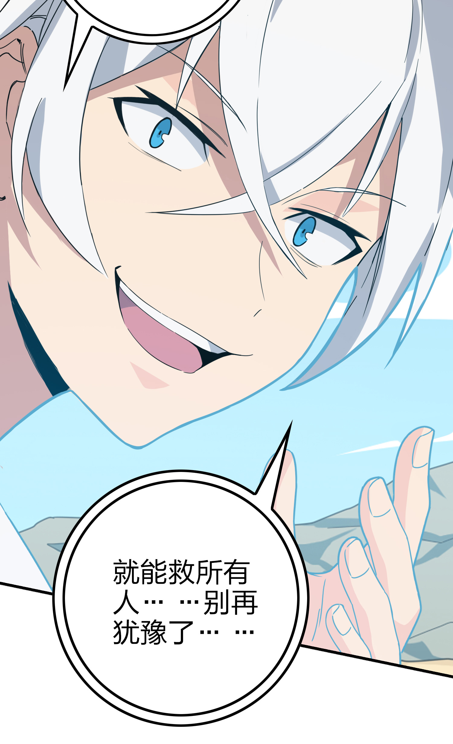 和平精英：描边战神046 活着