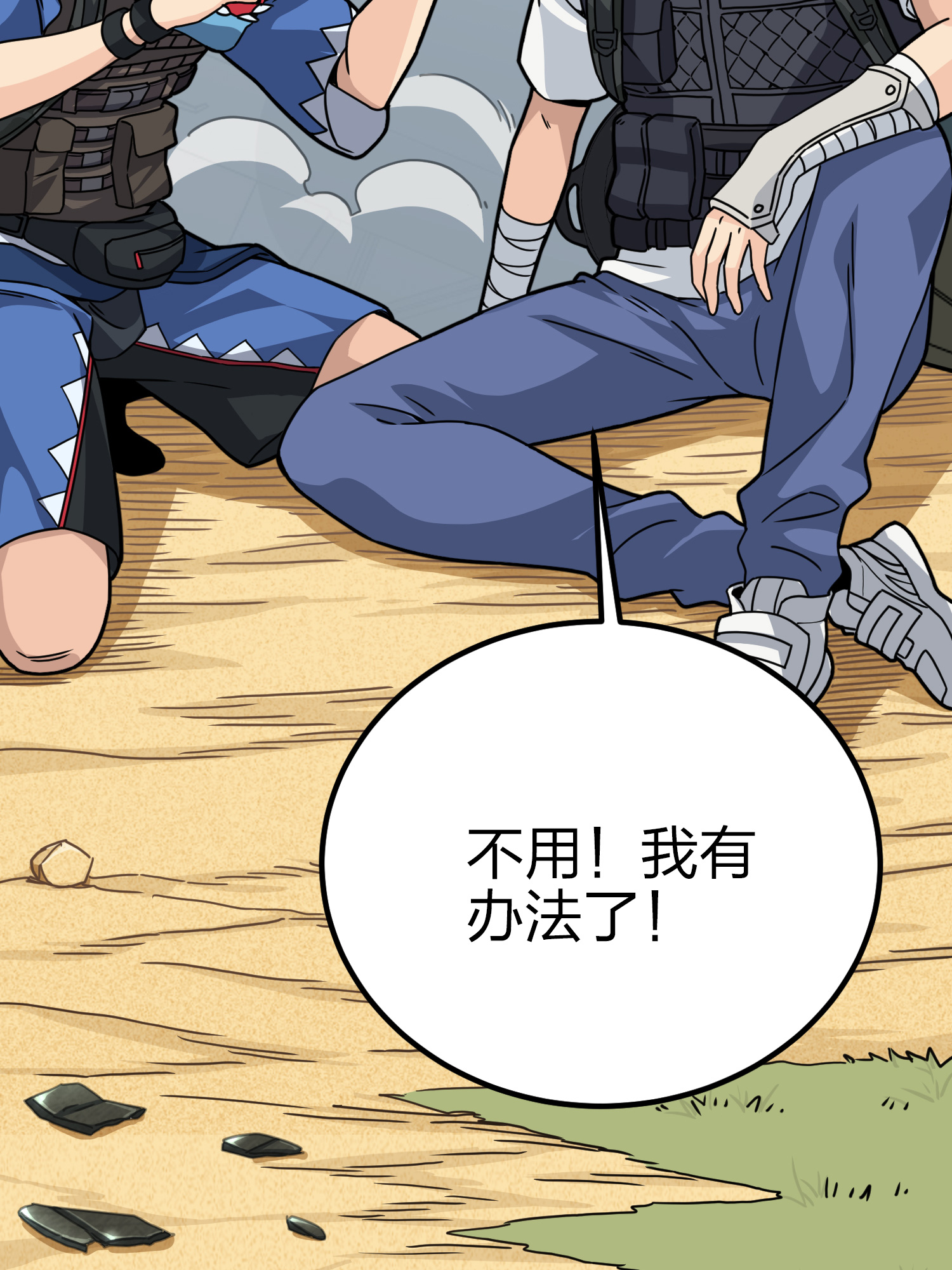 和平精英：描边战神046 活着