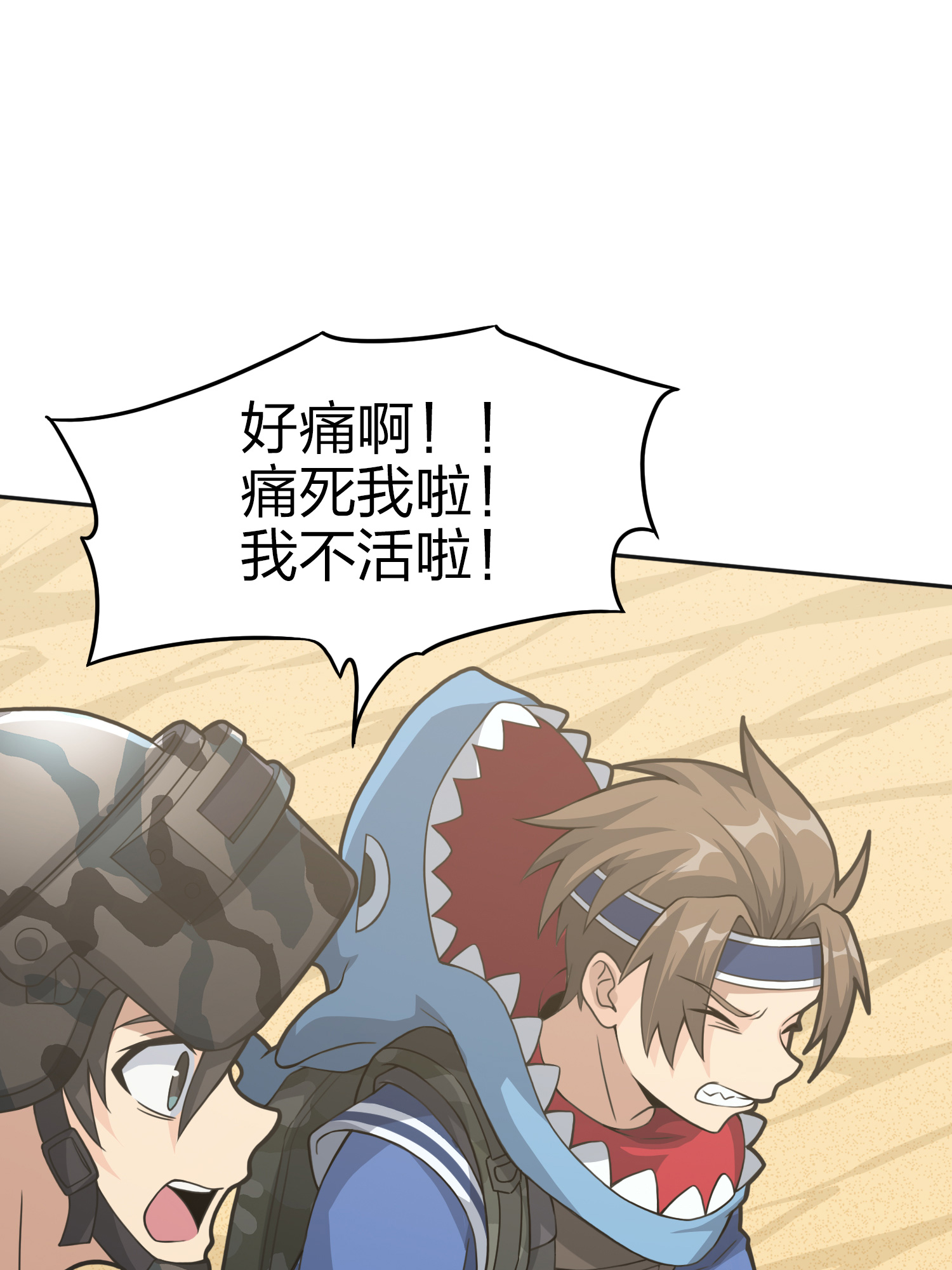 和平精英：描边战神046 活着