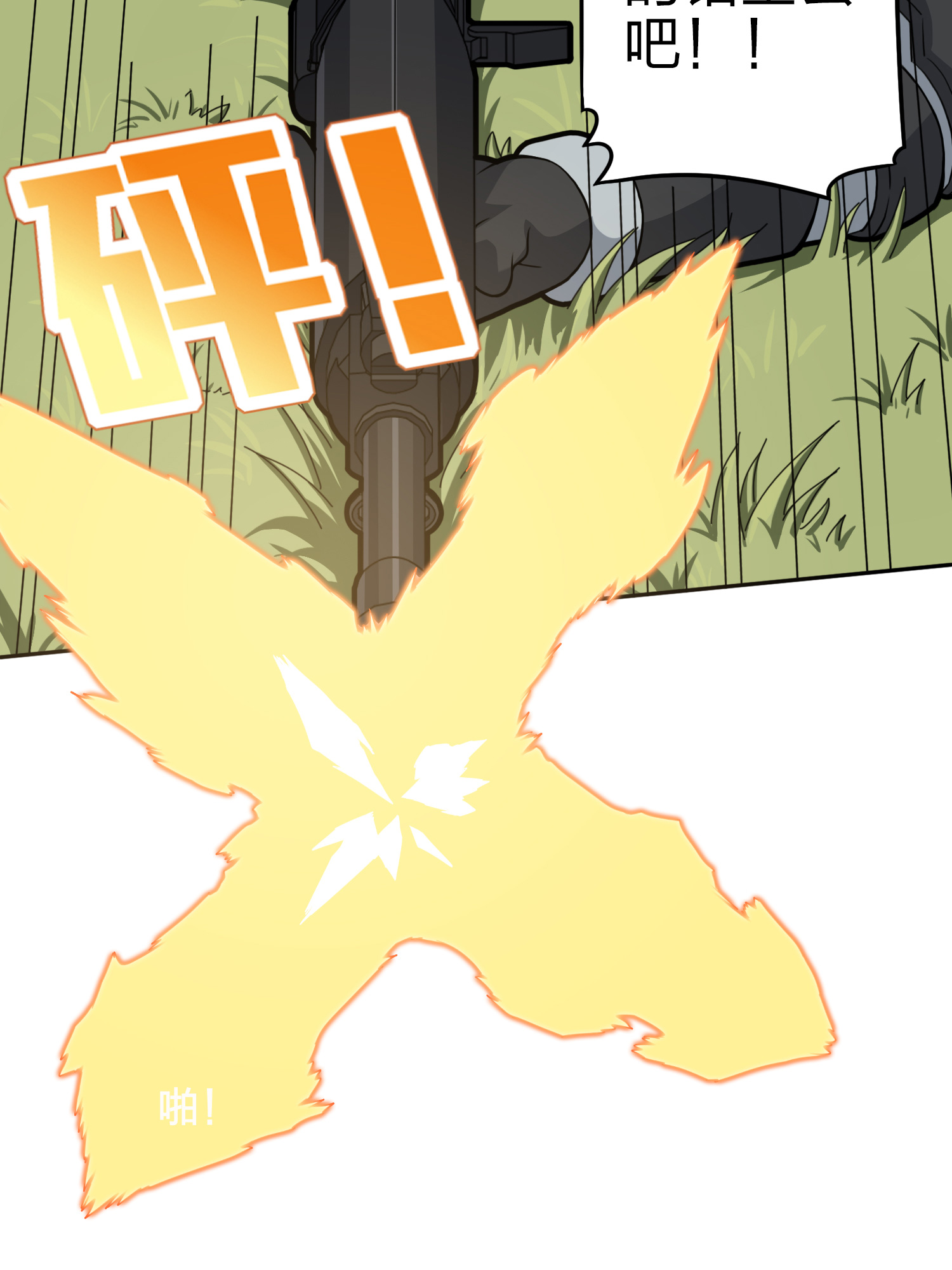 和平精英：描边战神046 活着