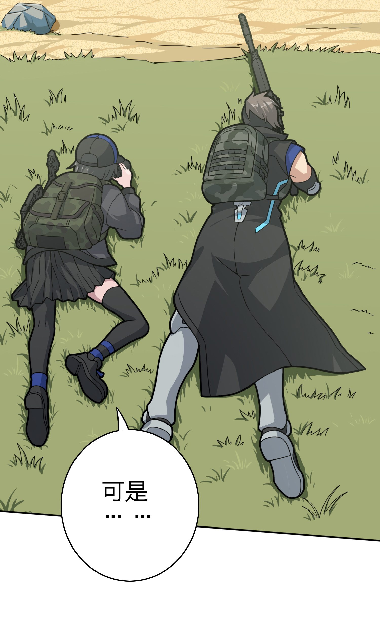 和平精英：描边战神046 活着