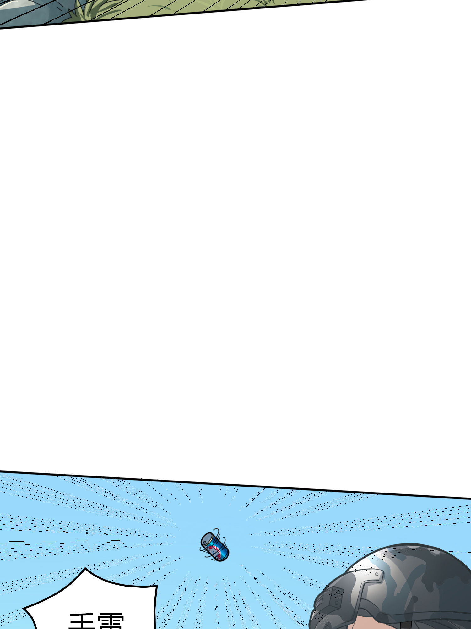 和平精英：描边战神046 活着