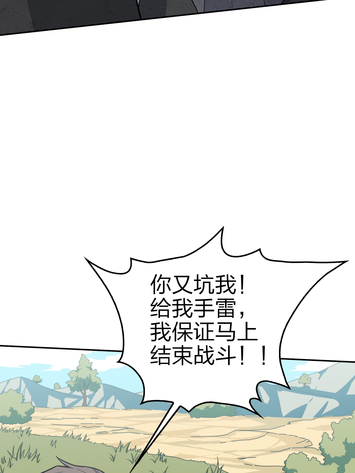 和平精英：描边战神046 活着