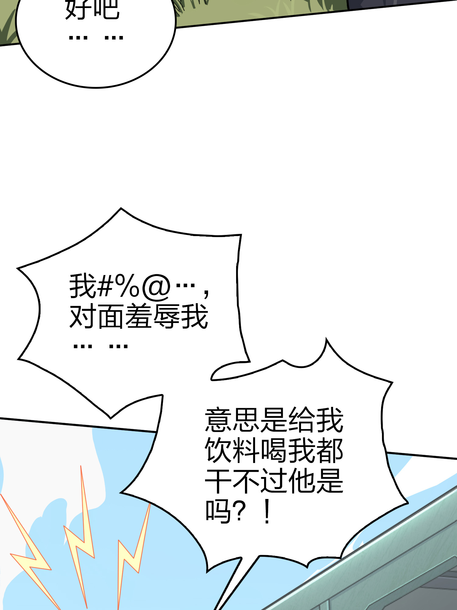 和平精英：描边战神046 活着