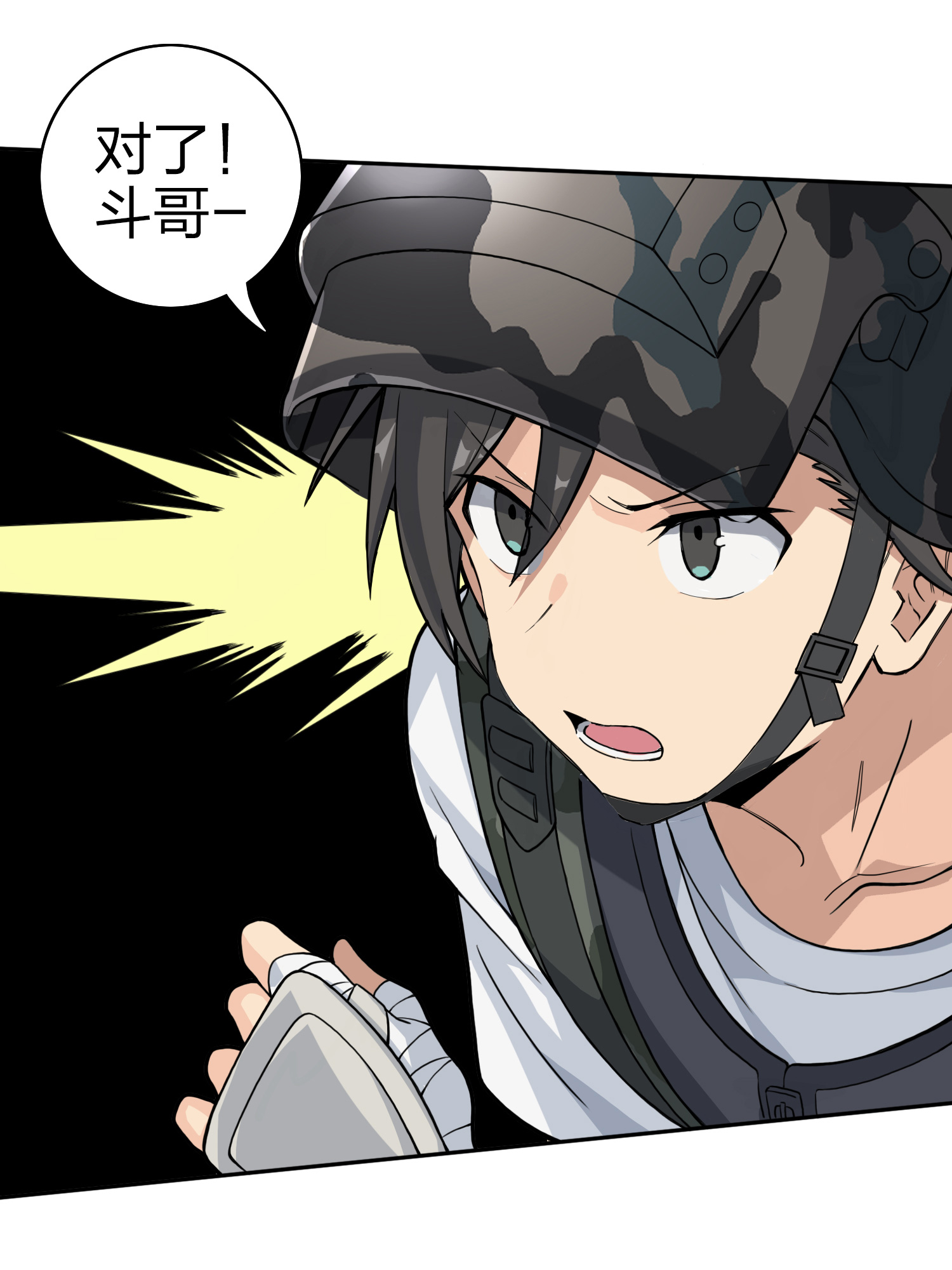 和平精英：描边战神046 活着