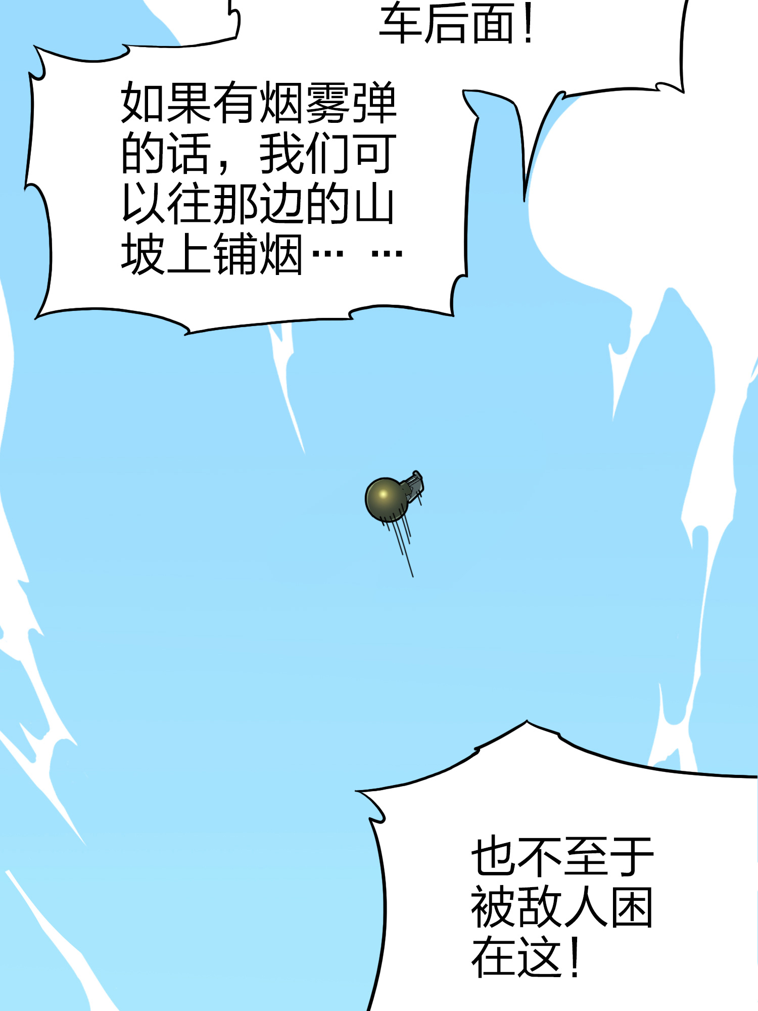 和平精英：描边战神046 活着