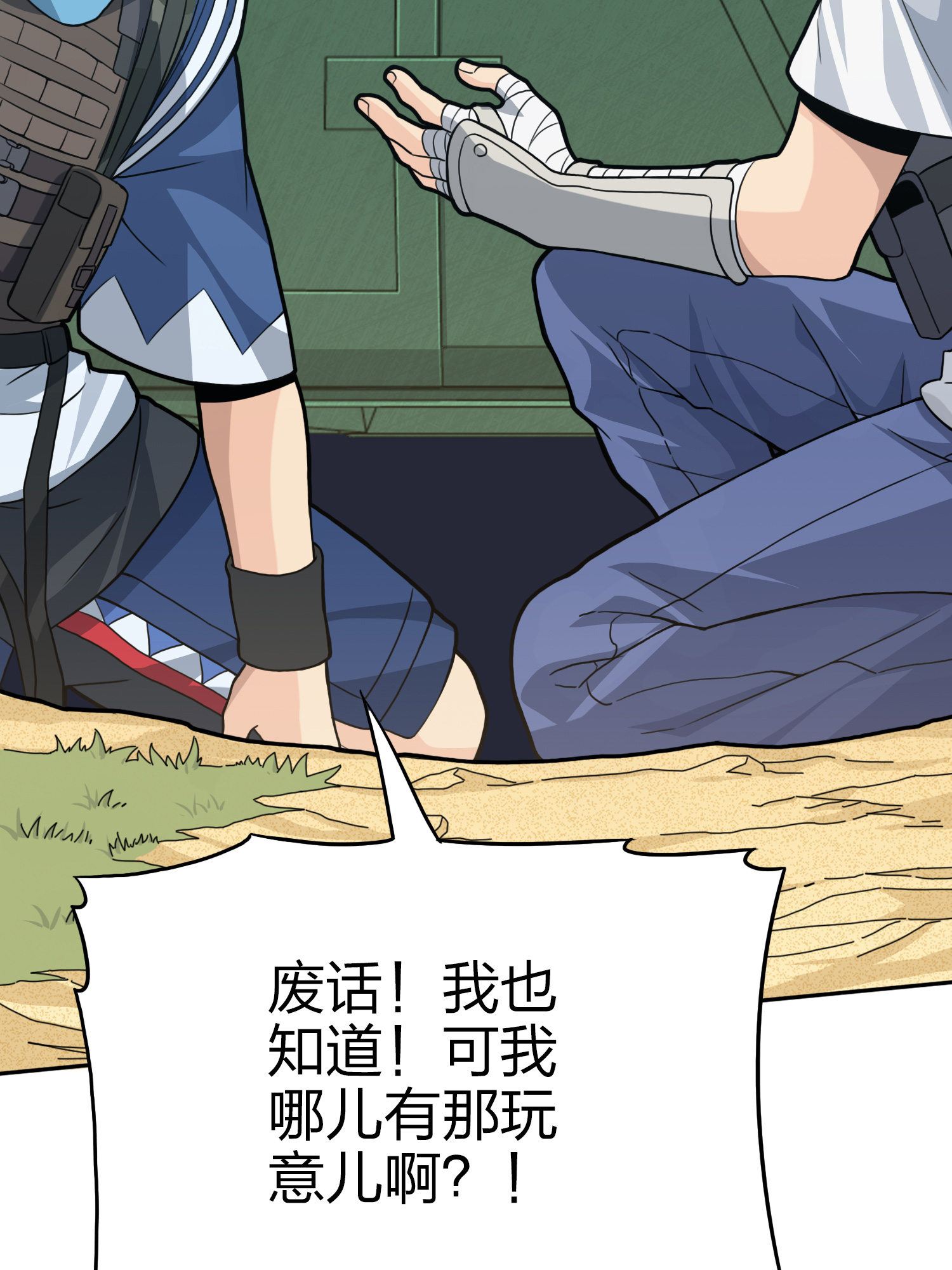 和平精英：描边战神046 活着