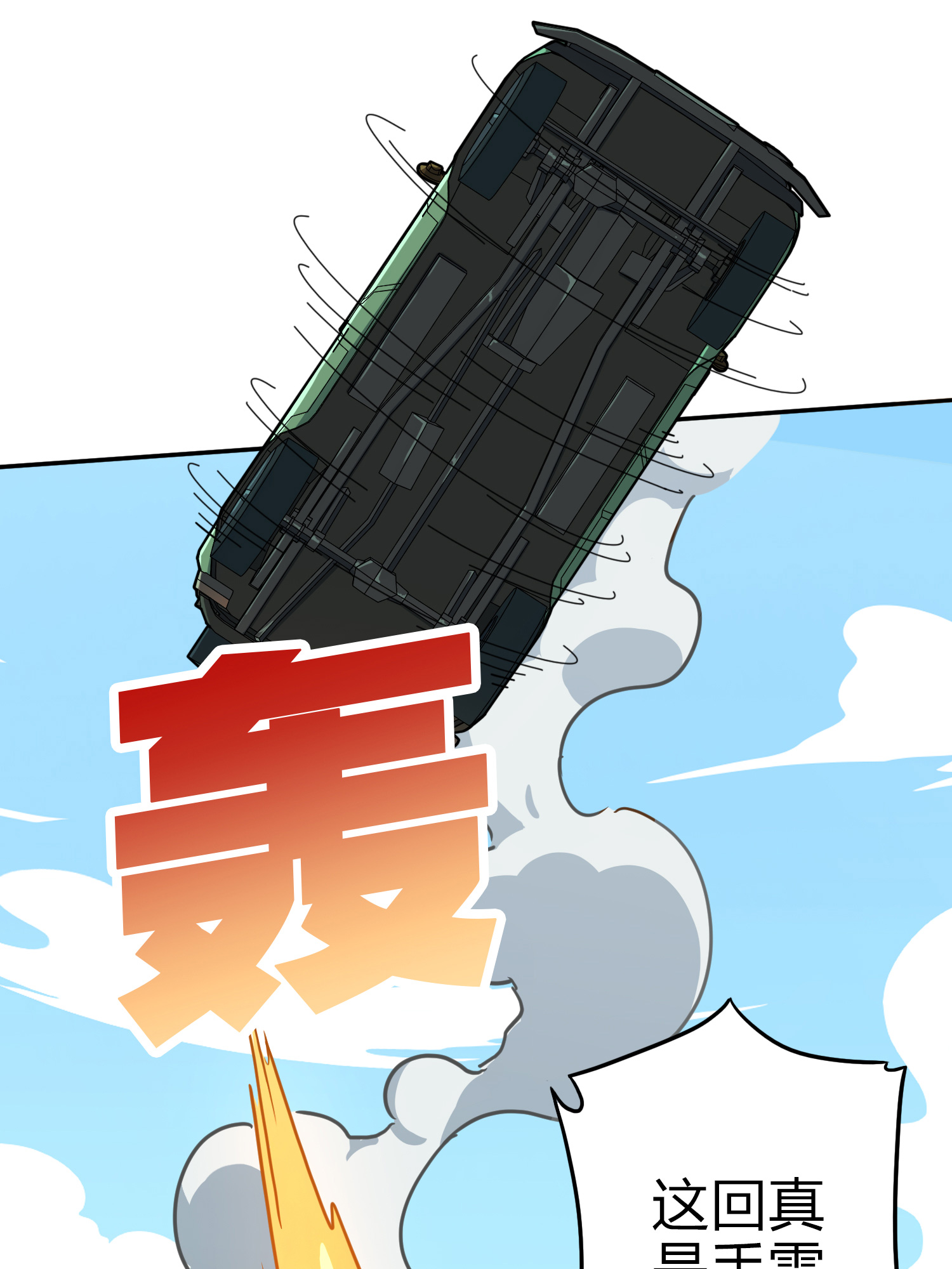 和平精英：描边战神046 活着