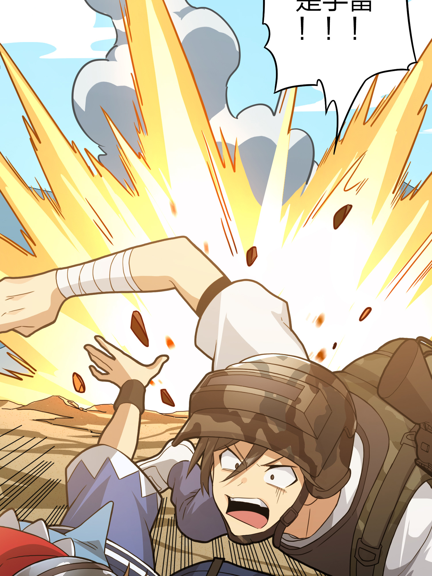 和平精英：描边战神046 活着