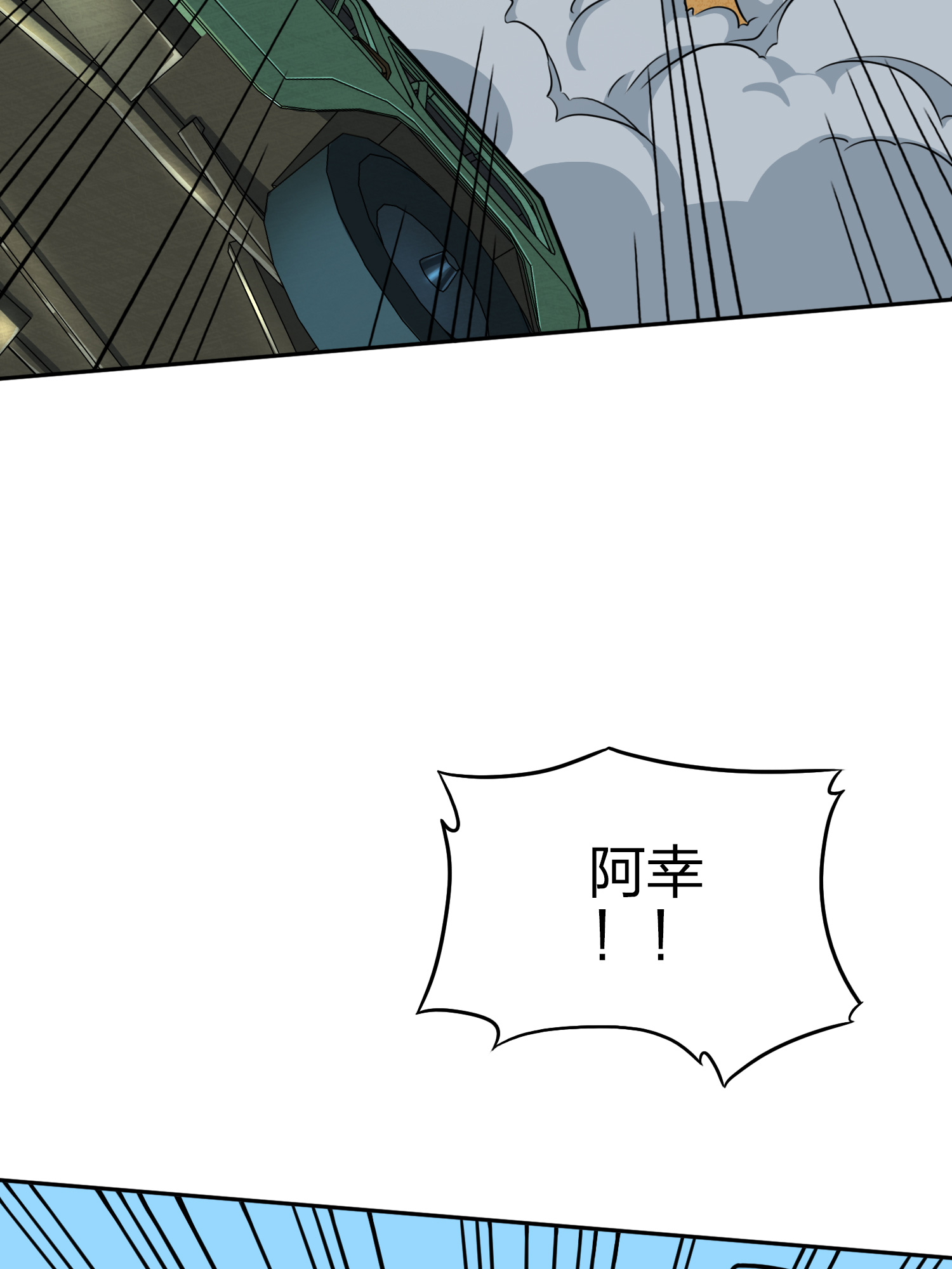 和平精英：描边战神046 活着