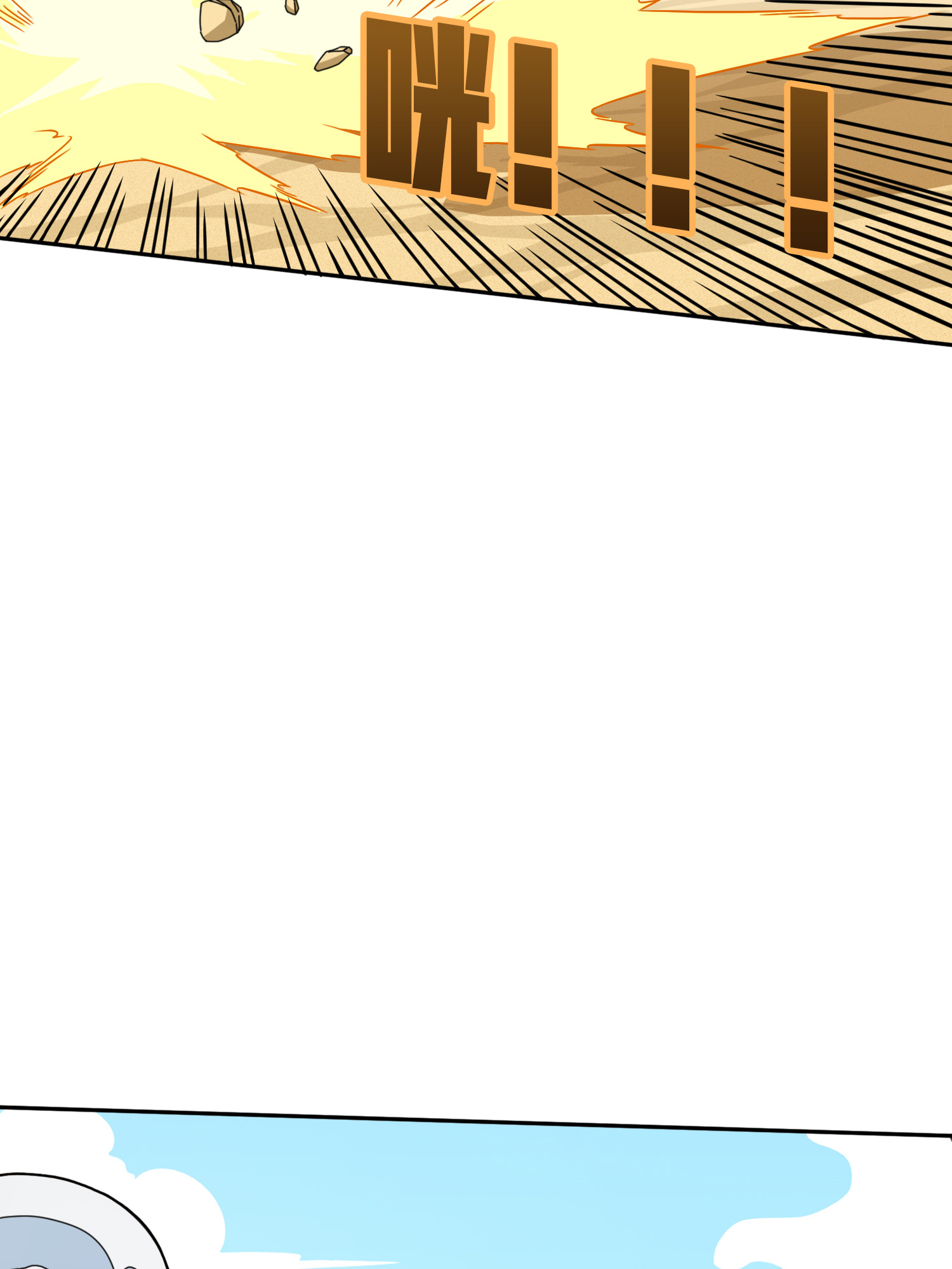 和平精英：描边战神046 活着