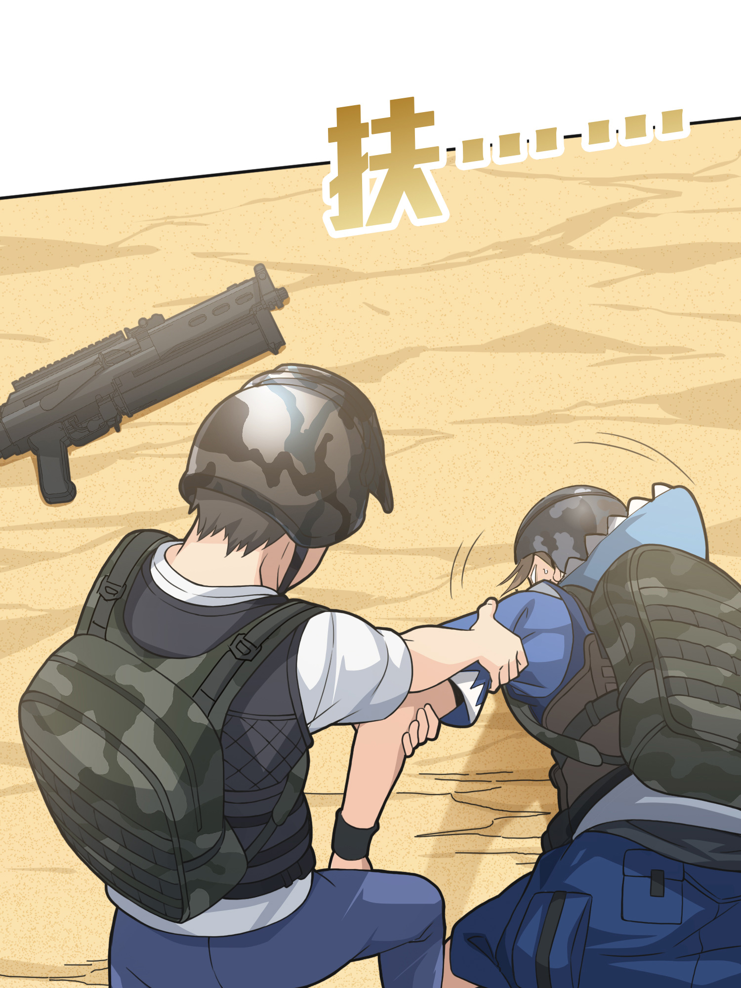 和平精英：描边战神046 活着